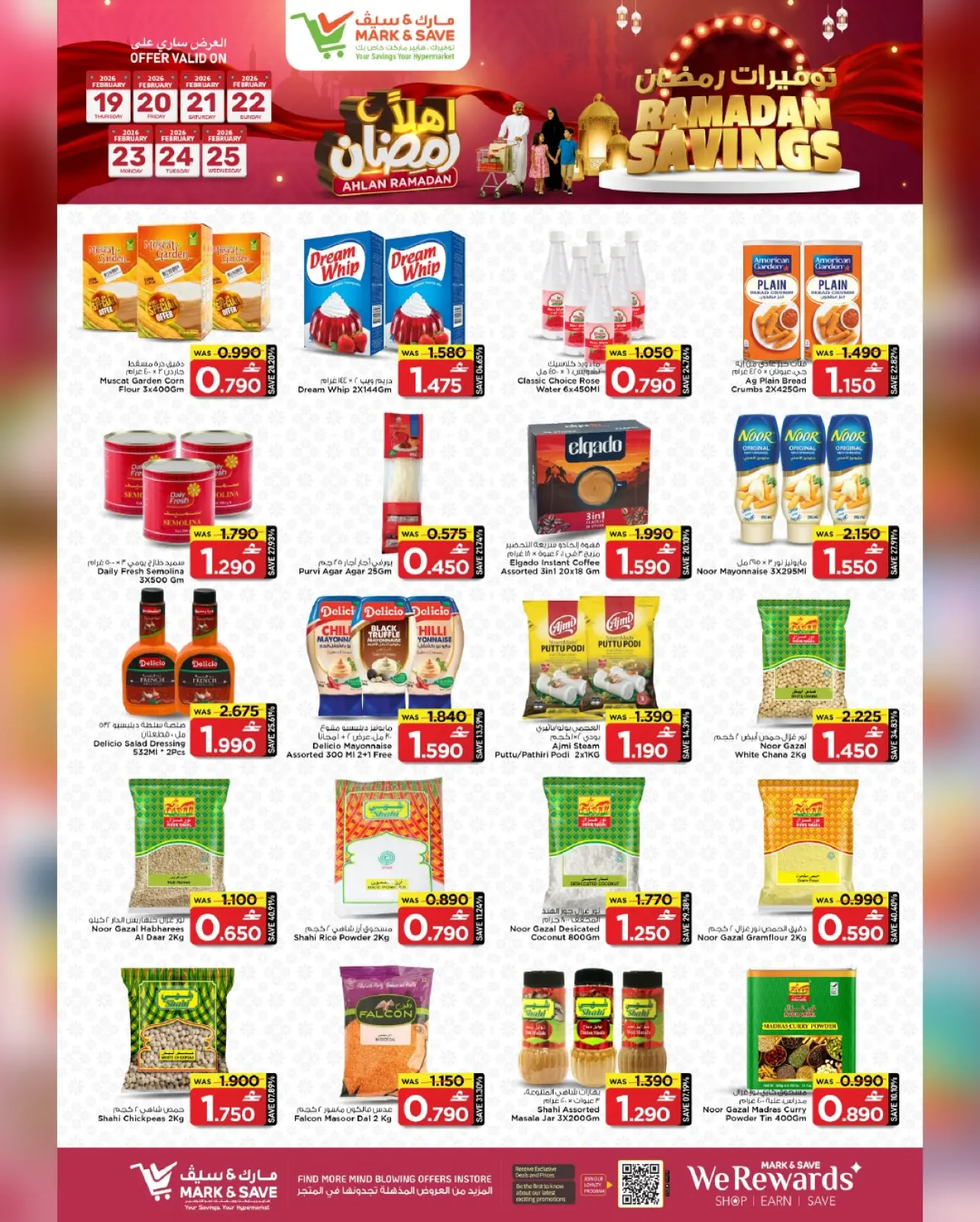 صفحة 21 ضمن توفيرات رمضان في مارك اند سيف عمان