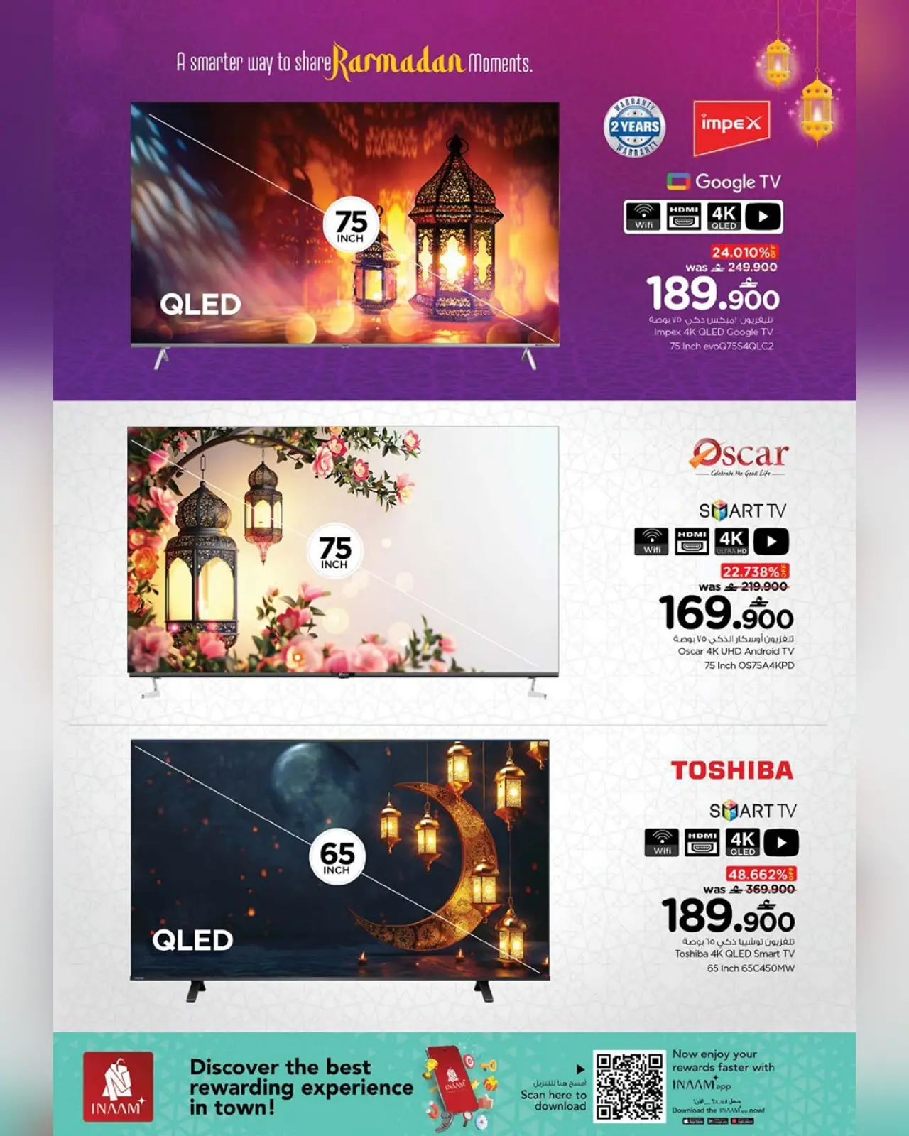 صفحة 10 ضمن عروض دار الرؤية في نستو عمان