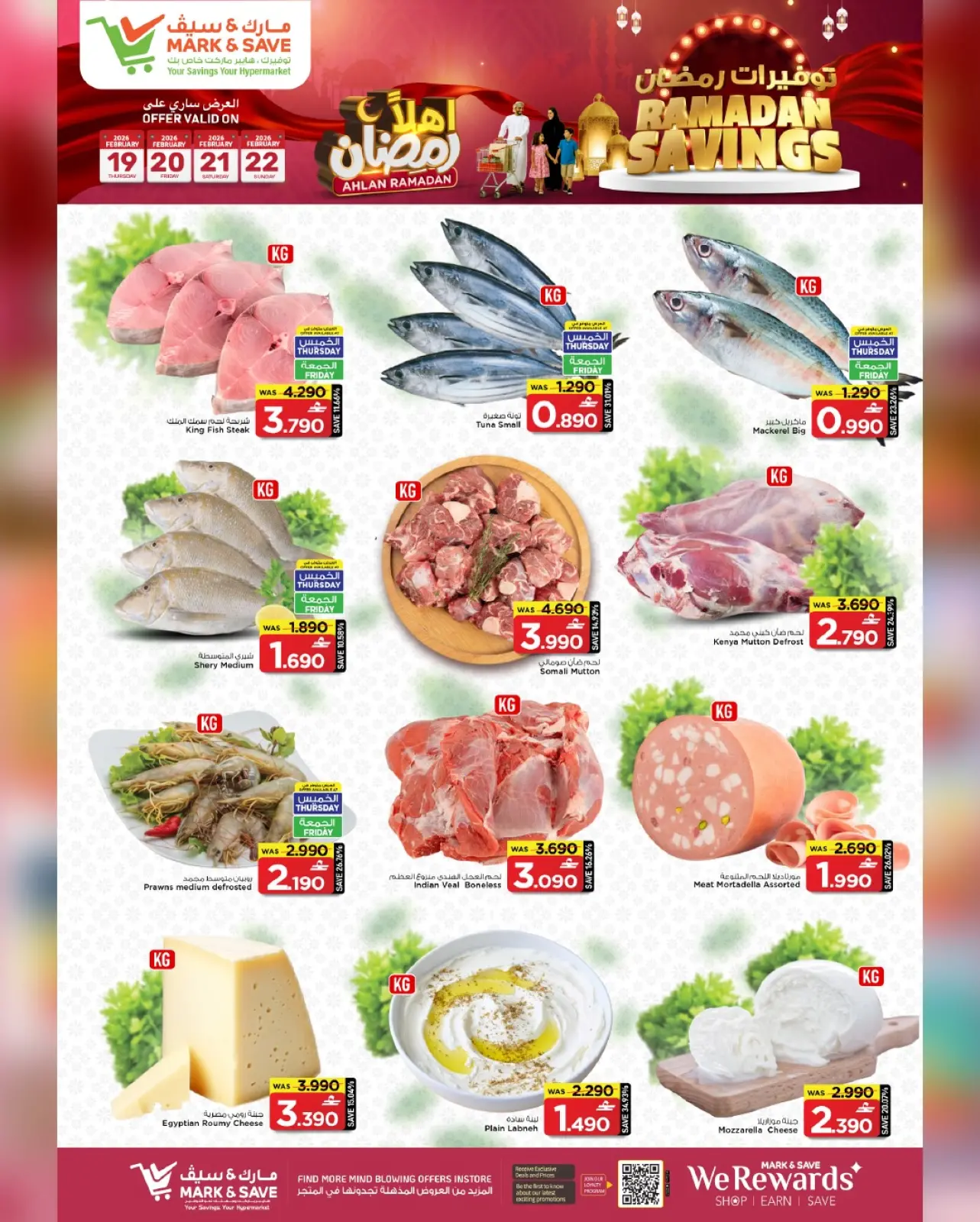 صفحة 28 ضمن توفيرات رمضان في مارك اند سيف عمان