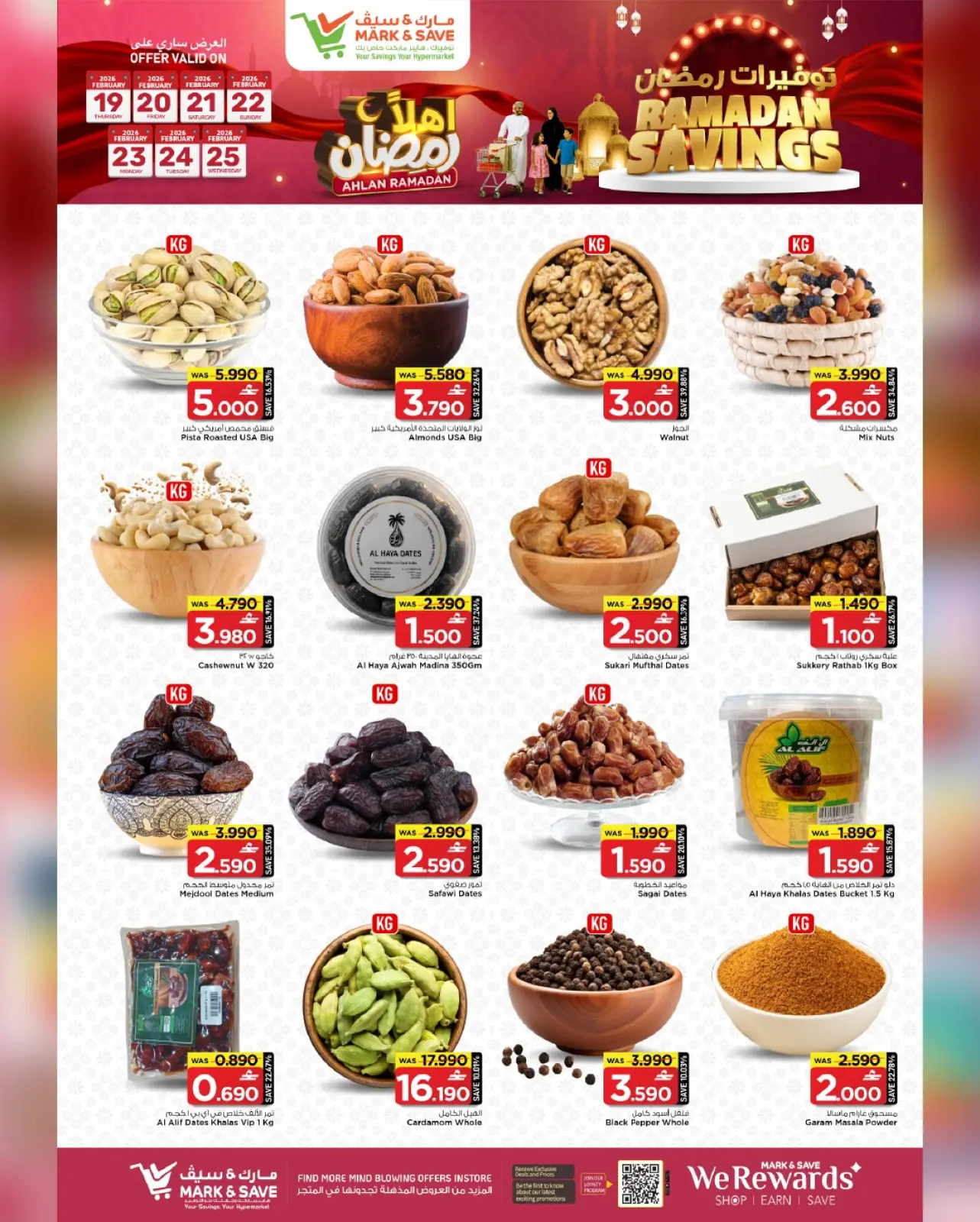 صفحة 26 ضمن توفيرات رمضان في مارك اند سيف عمان