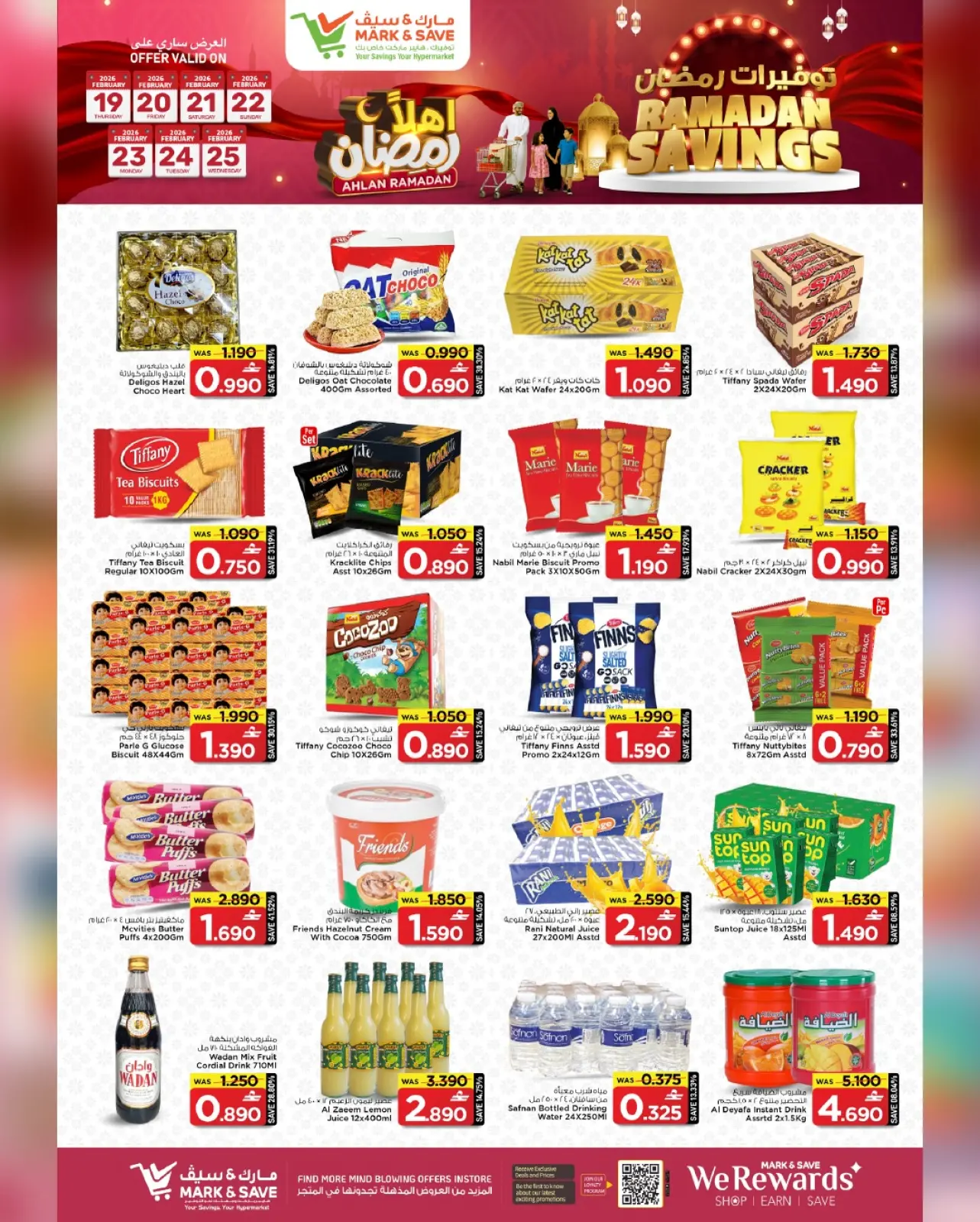 صفحة 23 ضمن توفيرات رمضان في مارك اند سيف عمان