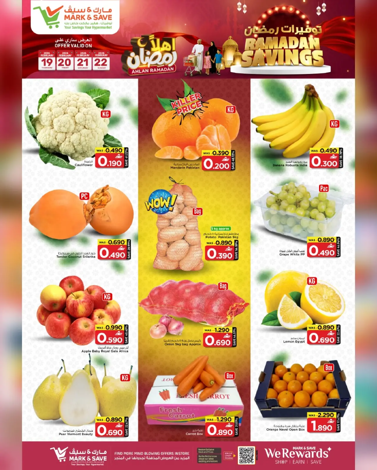 صفحة 29 ضمن توفيرات رمضان في مارك اند سيف عمان