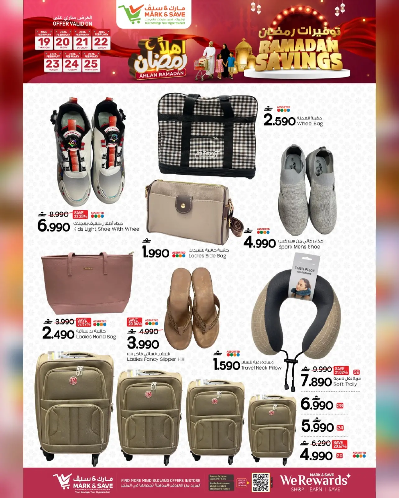 صفحة 10 ضمن توفيرات رمضان في مارك اند سيف عمان