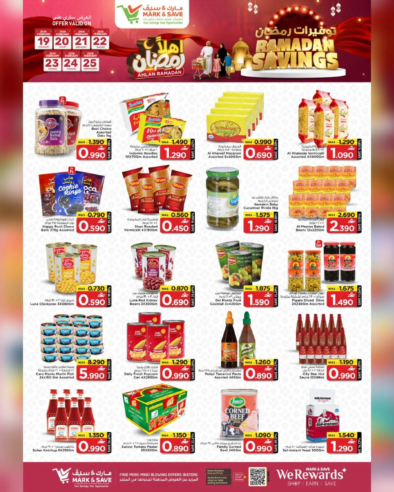 صفحة 22 ضمن توفيرات رمضان في مارك اند سيف عمان