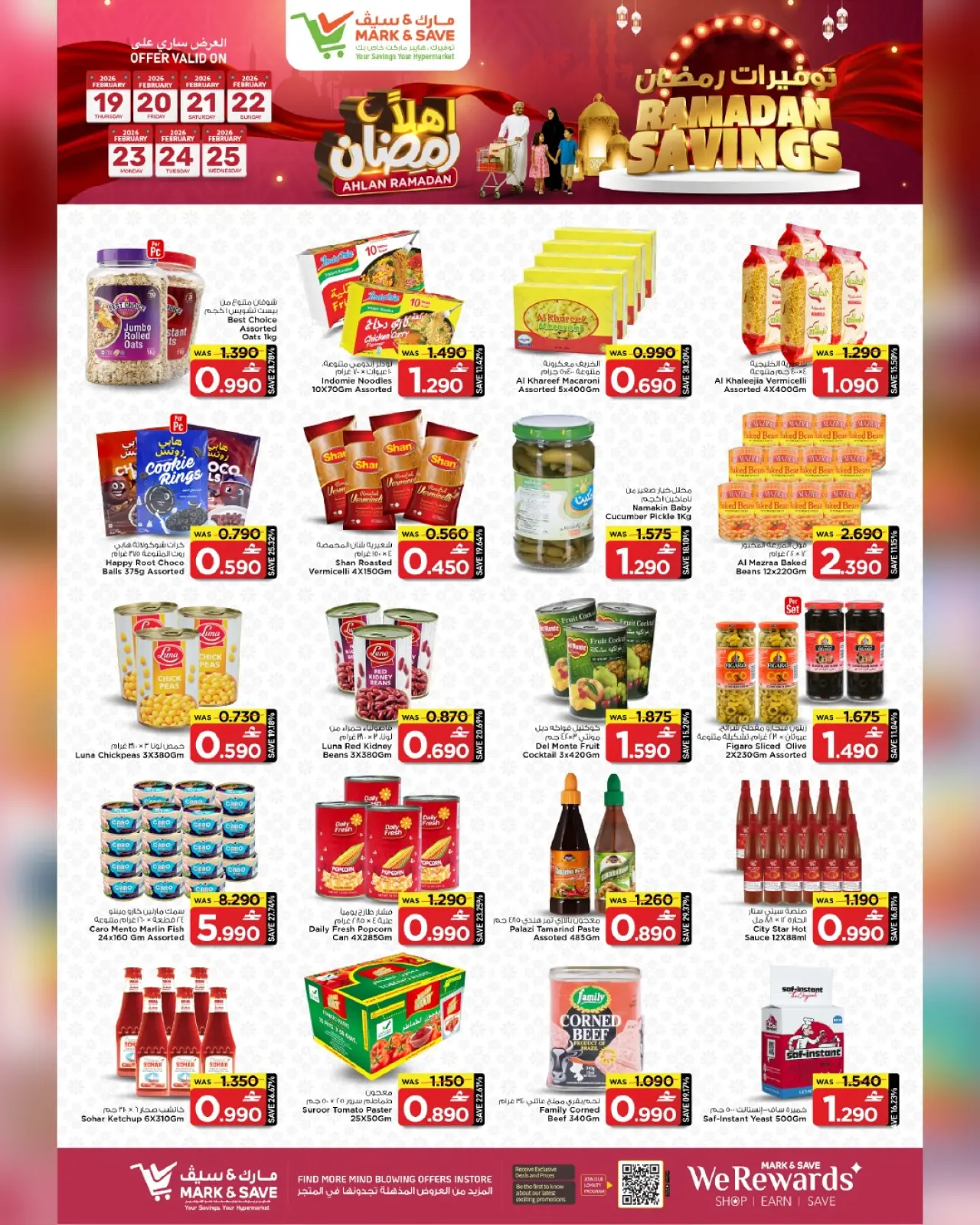 صفحة 22 ضمن توفيرات رمضان في مارك اند سيف عمان