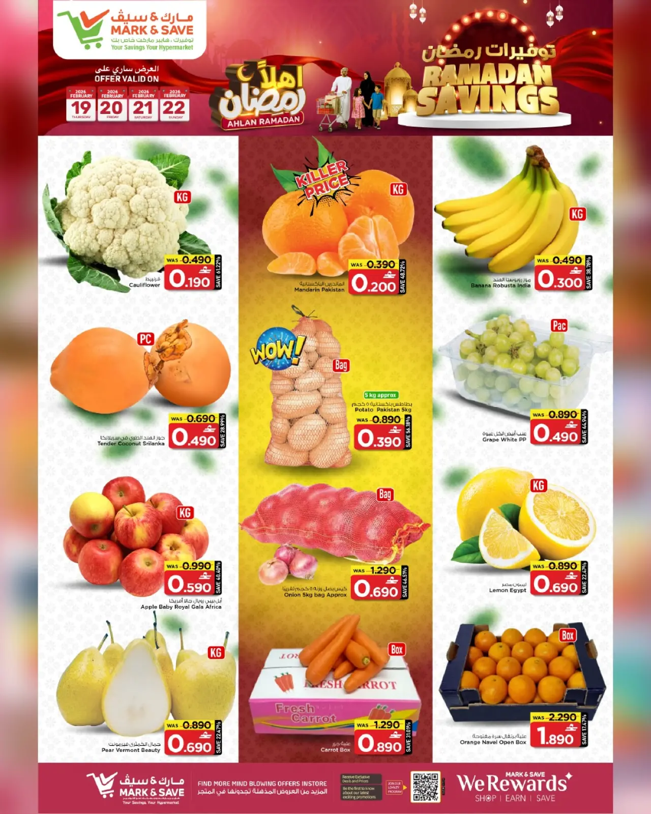 صفحة 29 ضمن توفيرات رمضان في مارك اند سيف عمان