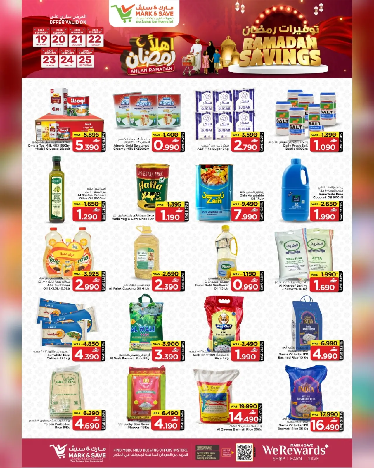 صفحة 20 ضمن توفيرات رمضان في مارك اند سيف عمان