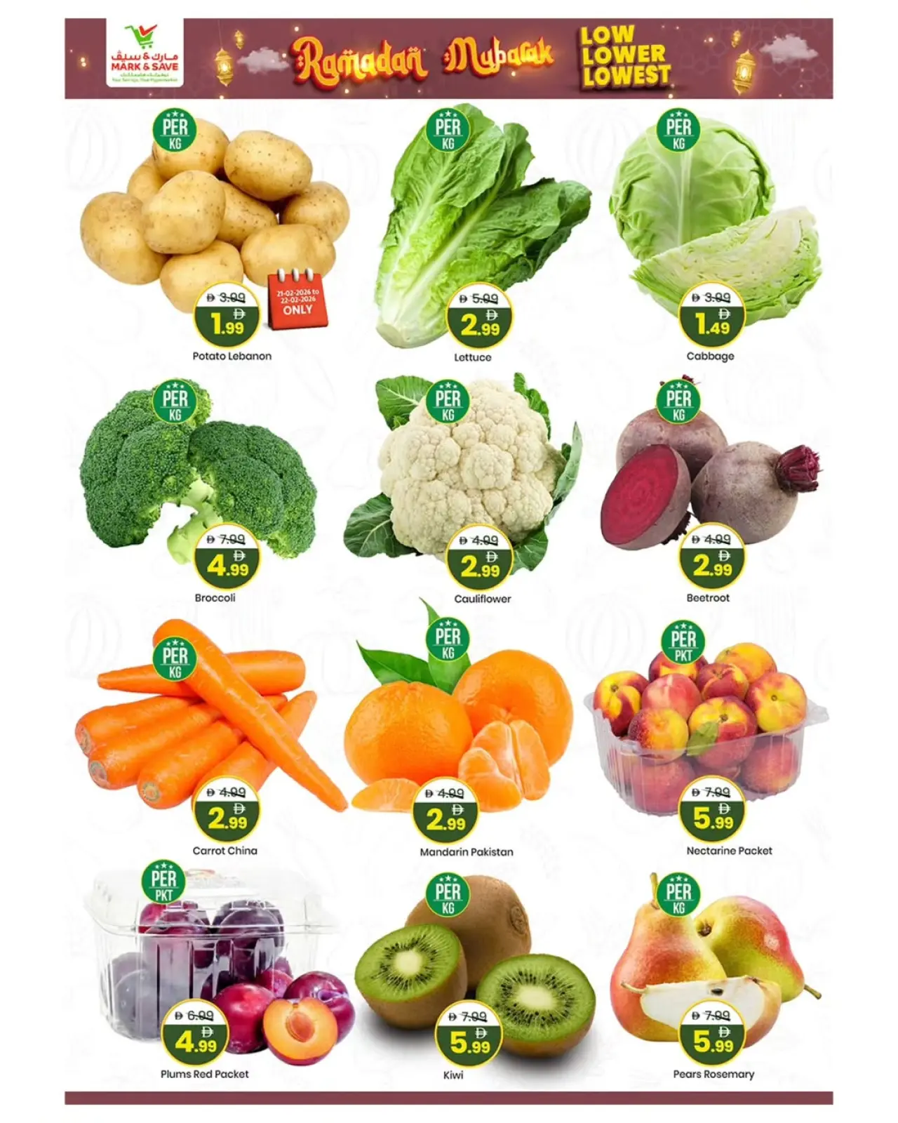 صفحة 20 ضمن عروض رمضان مبارك في مارك اند سيف الإمارات