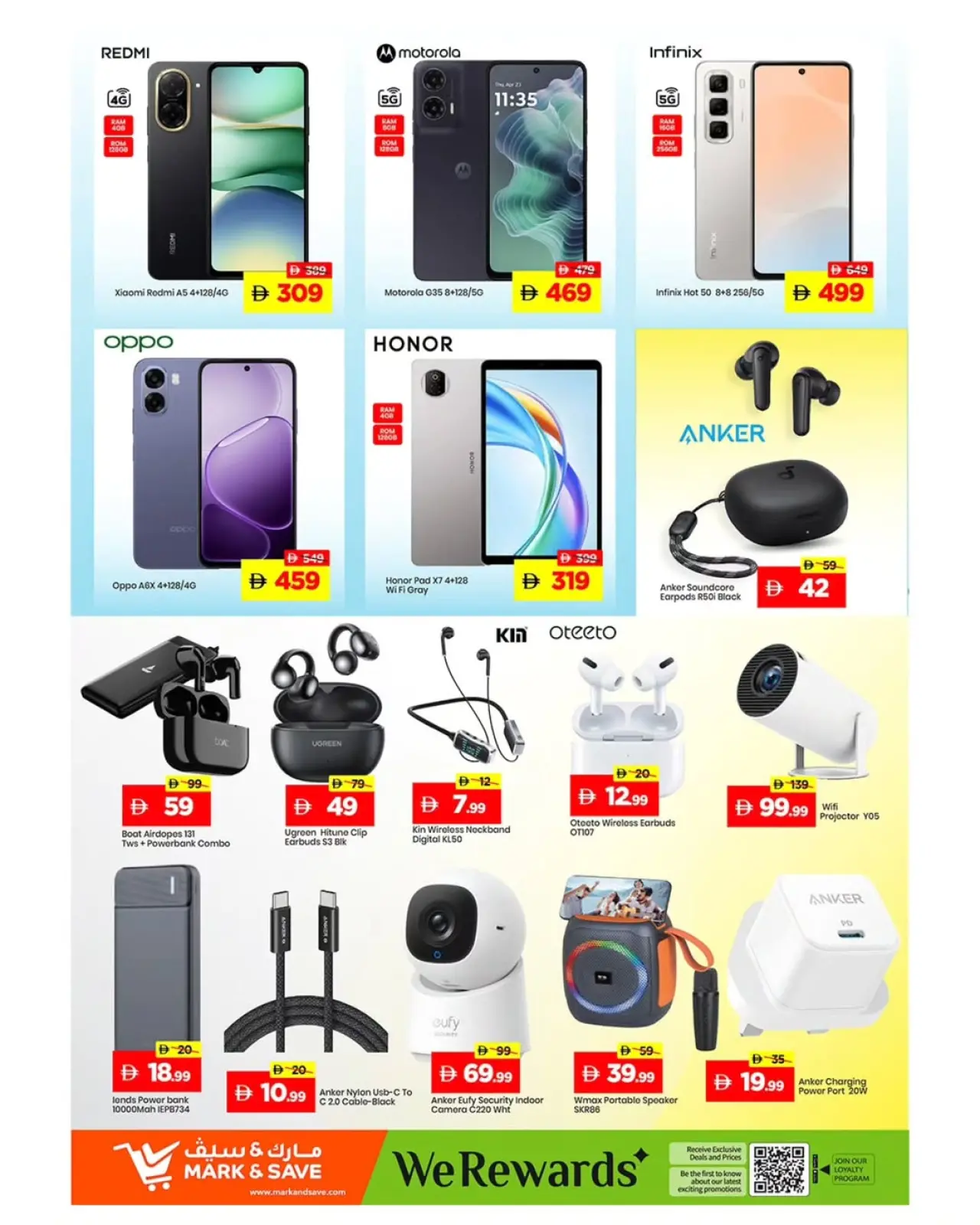 صفحة 18 ضمن عروض رمضان مبارك في مارك اند سيف الإمارات