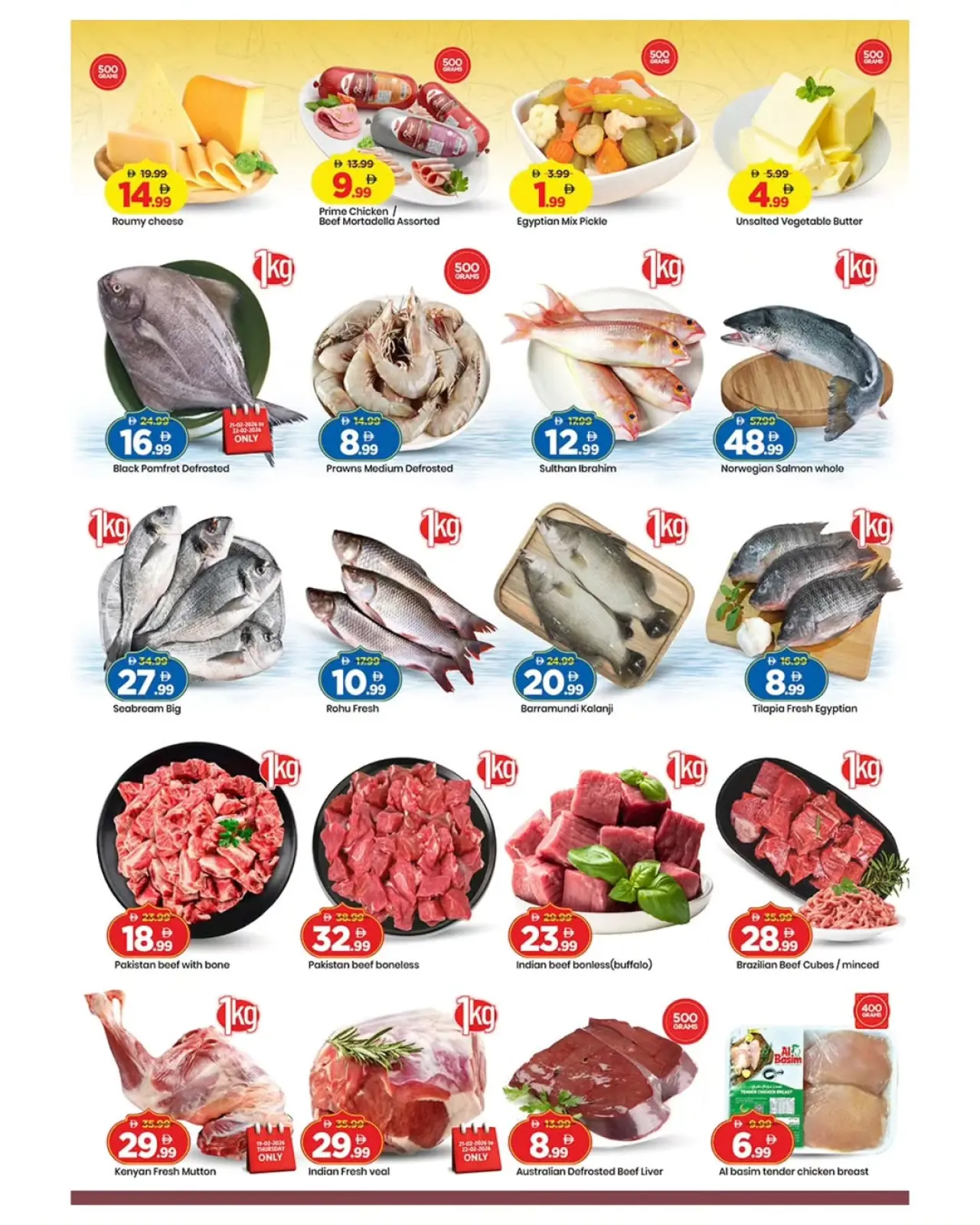 صفحة 15 ضمن عروض رمضان مبارك في مارك اند سيف الإمارات