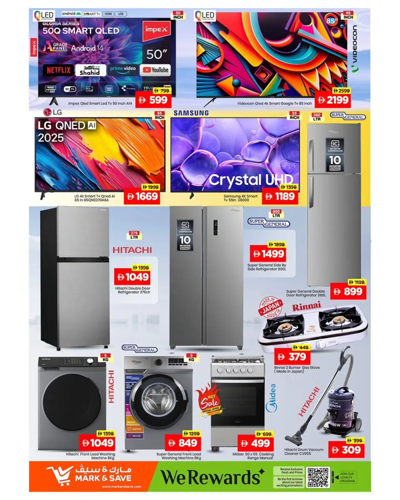 صفحة 17 ضمن عروض رمضان مبارك في مارك اند سيف الإمارات