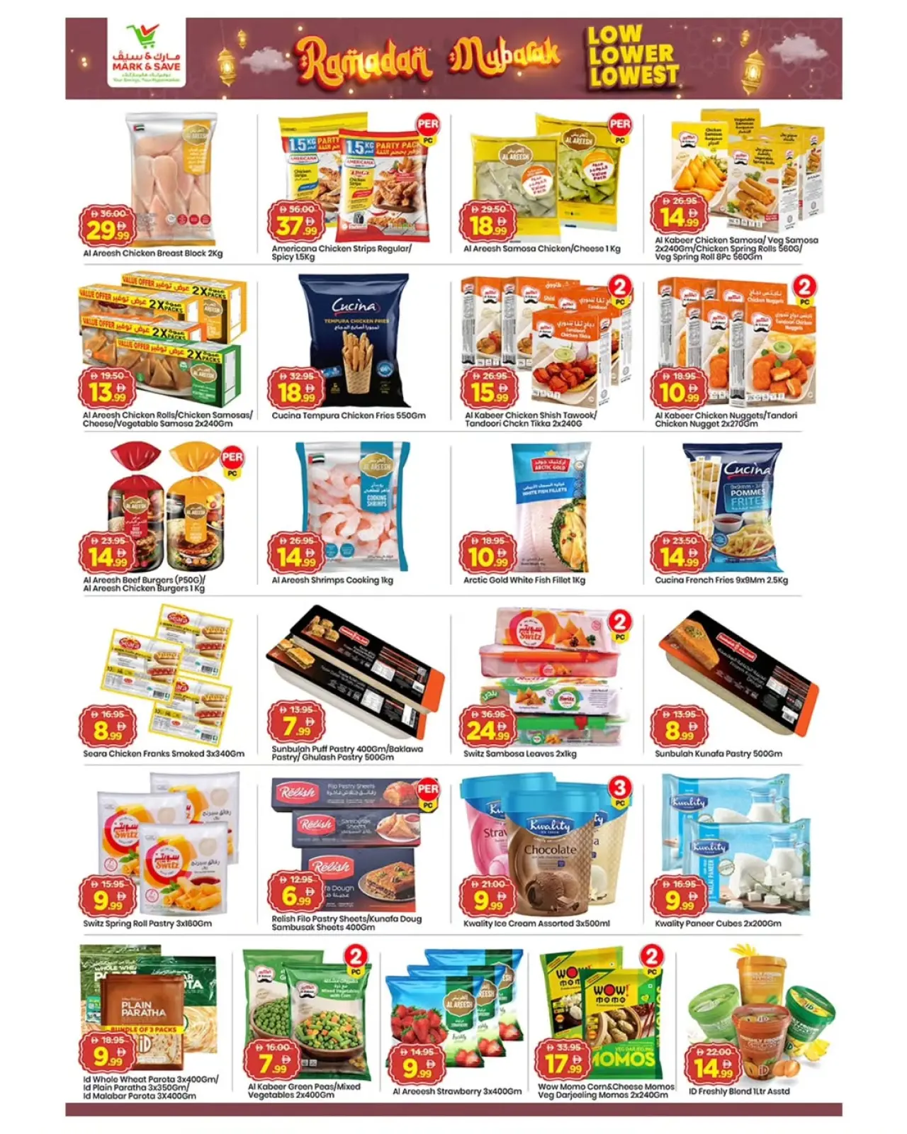 صفحة 12 ضمن عروض رمضان مبارك في مارك اند سيف الإمارات