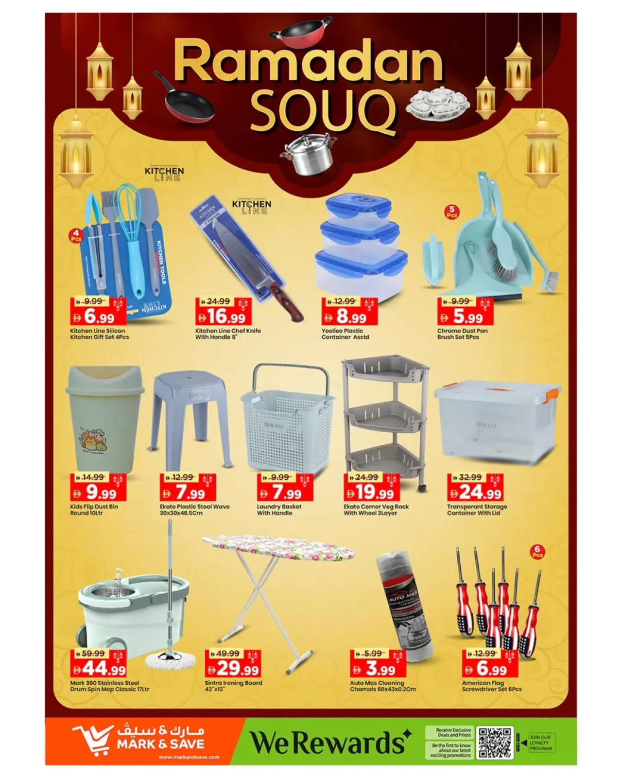 صفحة 5 ضمن عروض رمضان مبارك في مارك اند سيف الإمارات