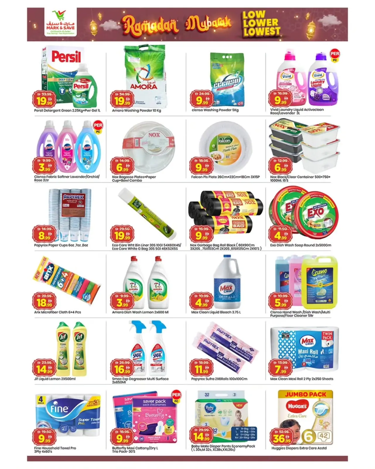 صفحة 11 ضمن عروض رمضان مبارك في مارك اند سيف الإمارات