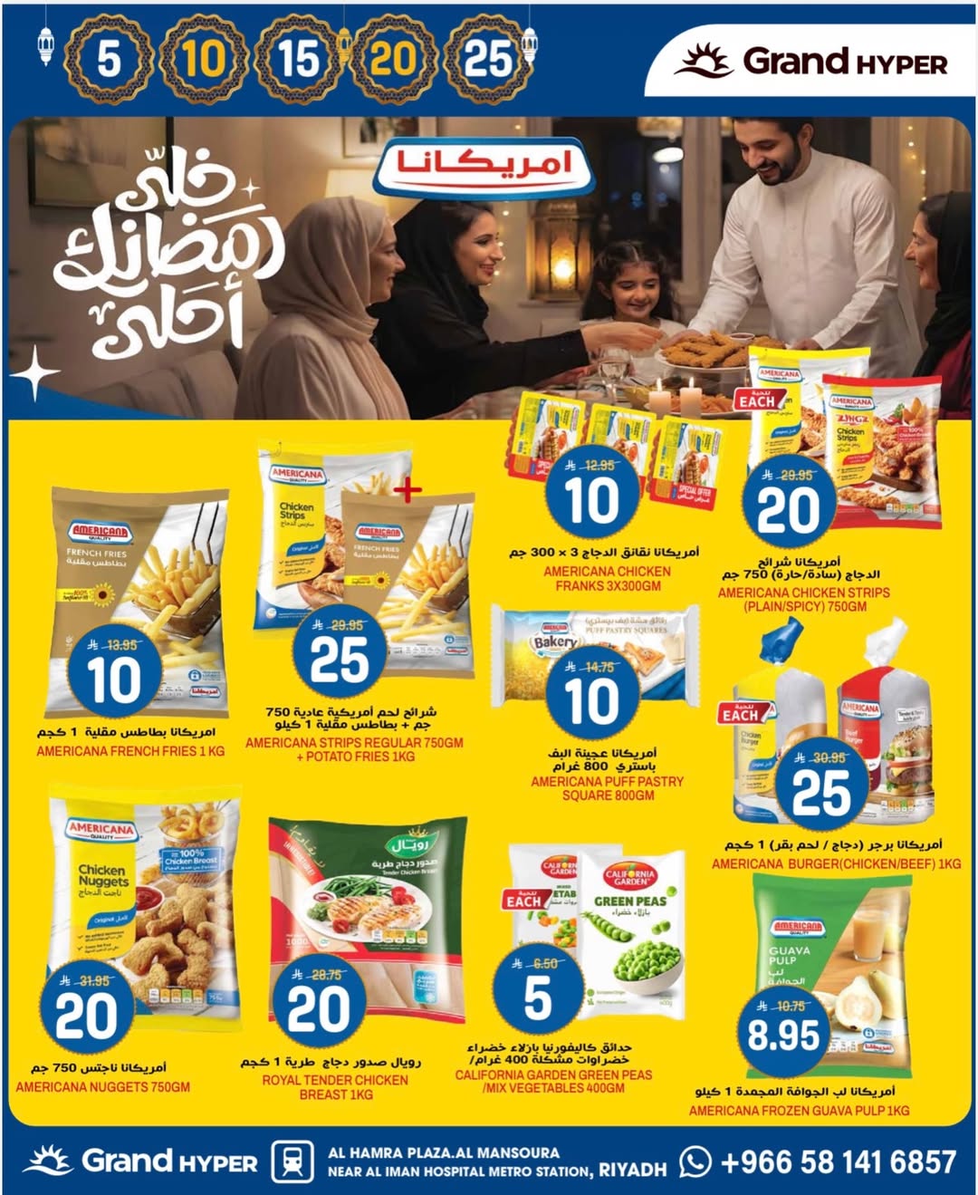 Offres Grand hypermarché Arabie Saoudite de 18 à 24 février 2026 Offres Ramadan Kareem