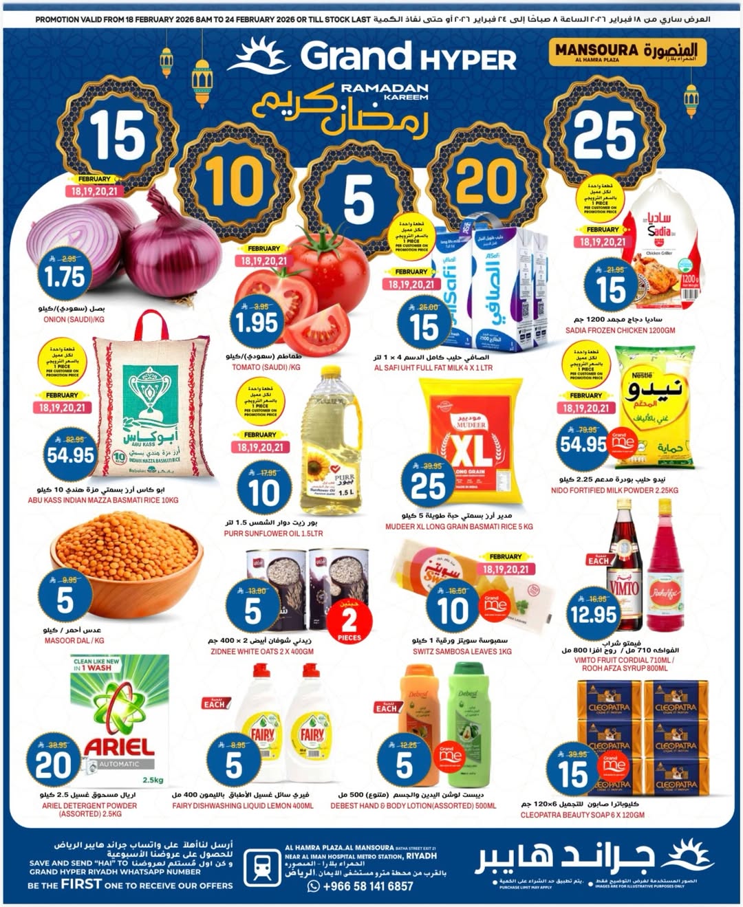 Ofertas de Grand hipermercado Arabia Saudita de 18 a 24 febrero 2026 Ofertas de Ramadán Kareem - Página 1
