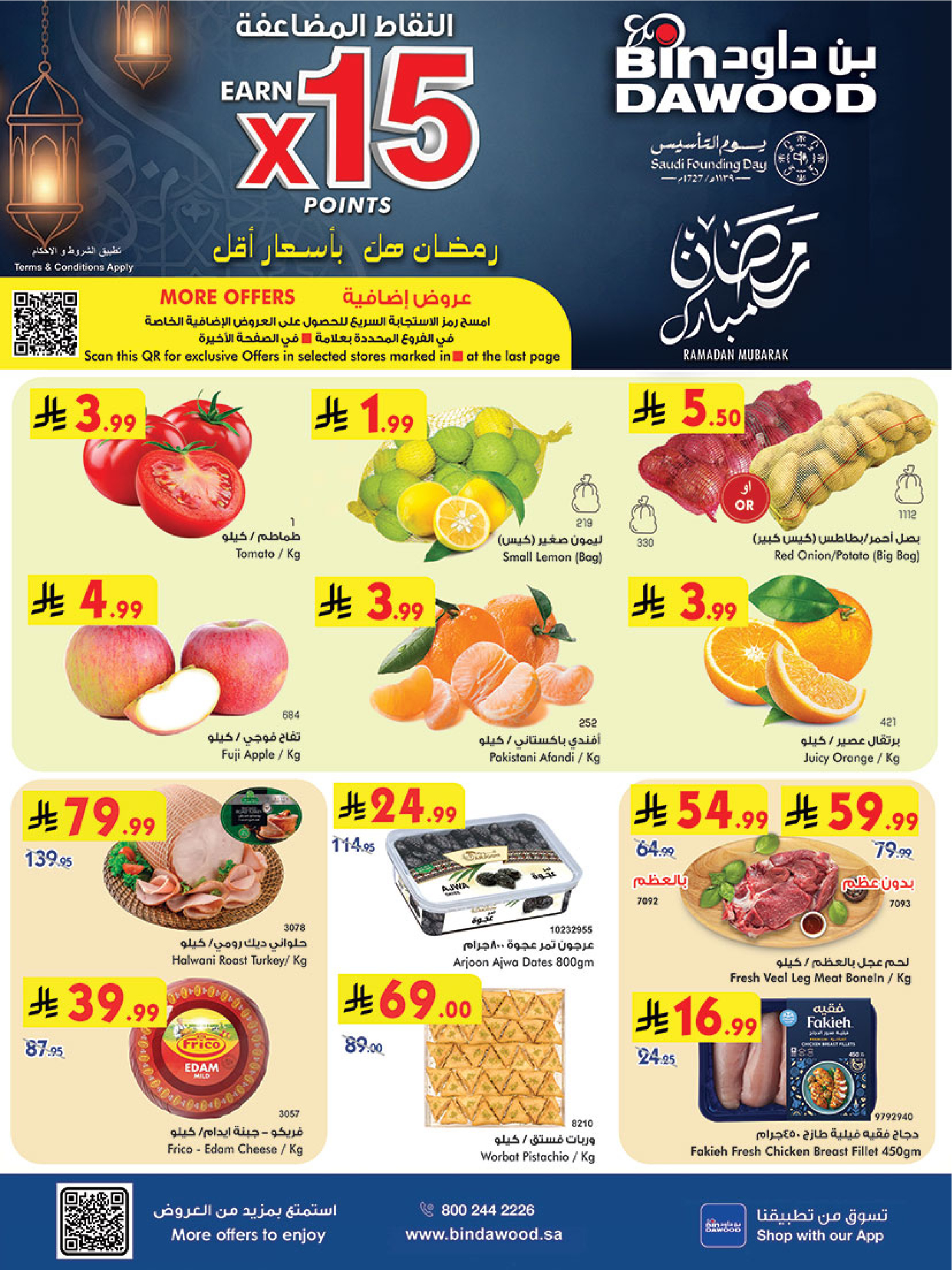 Bin Dawood  Western Region  Offers from 18 to 24 February Blessed Ramadan deals - Page 1