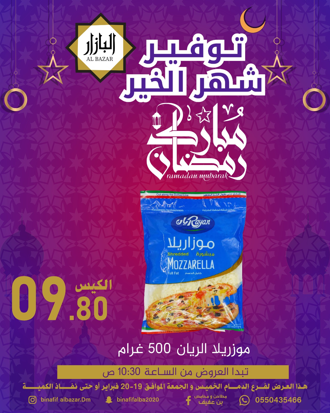 BIN AFIF  Dammam  Offers from 19 to 20 February Blessed Ramadan deals - Page 1