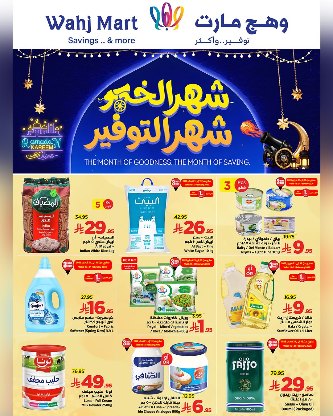 Wahj Mart Saudi Arabia Offers from 19 to 21 February 2026 Ramadan discounts - Page 1