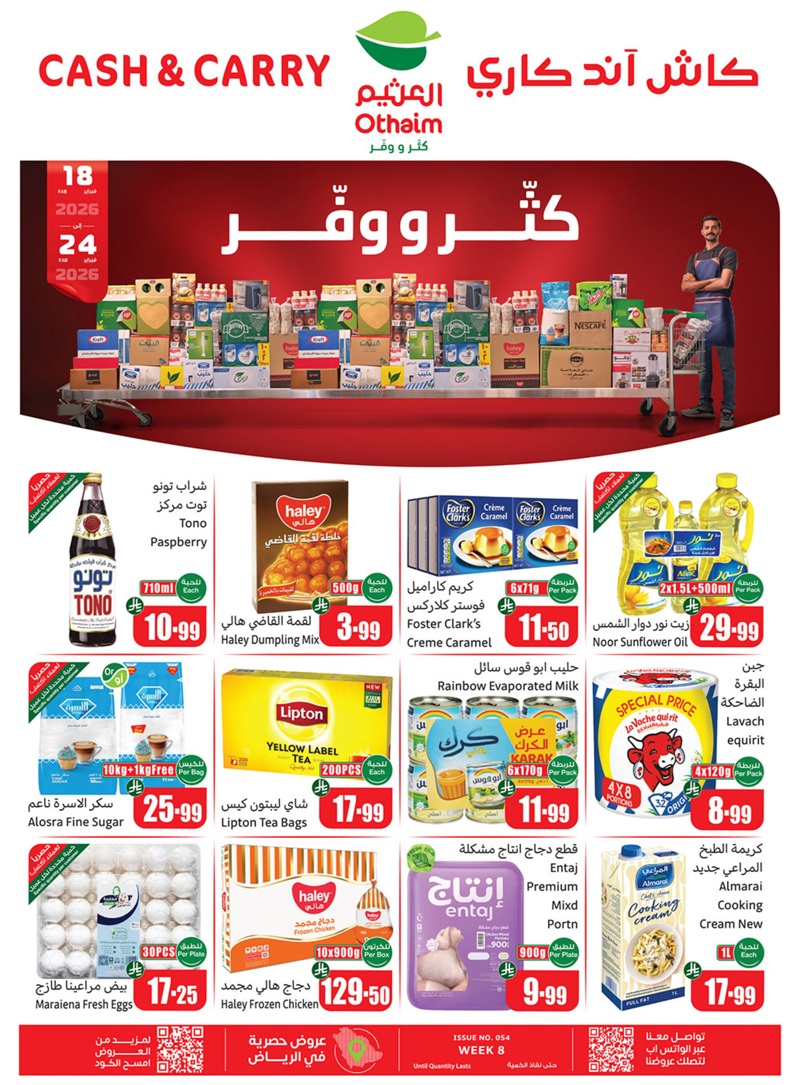 Ofertas de Mercados Othaim Arabia Saudita de 18 a 24 febrero 2026 Ofertas de Cutter & Save - Pago en efectivo y para llevar - Página 1
