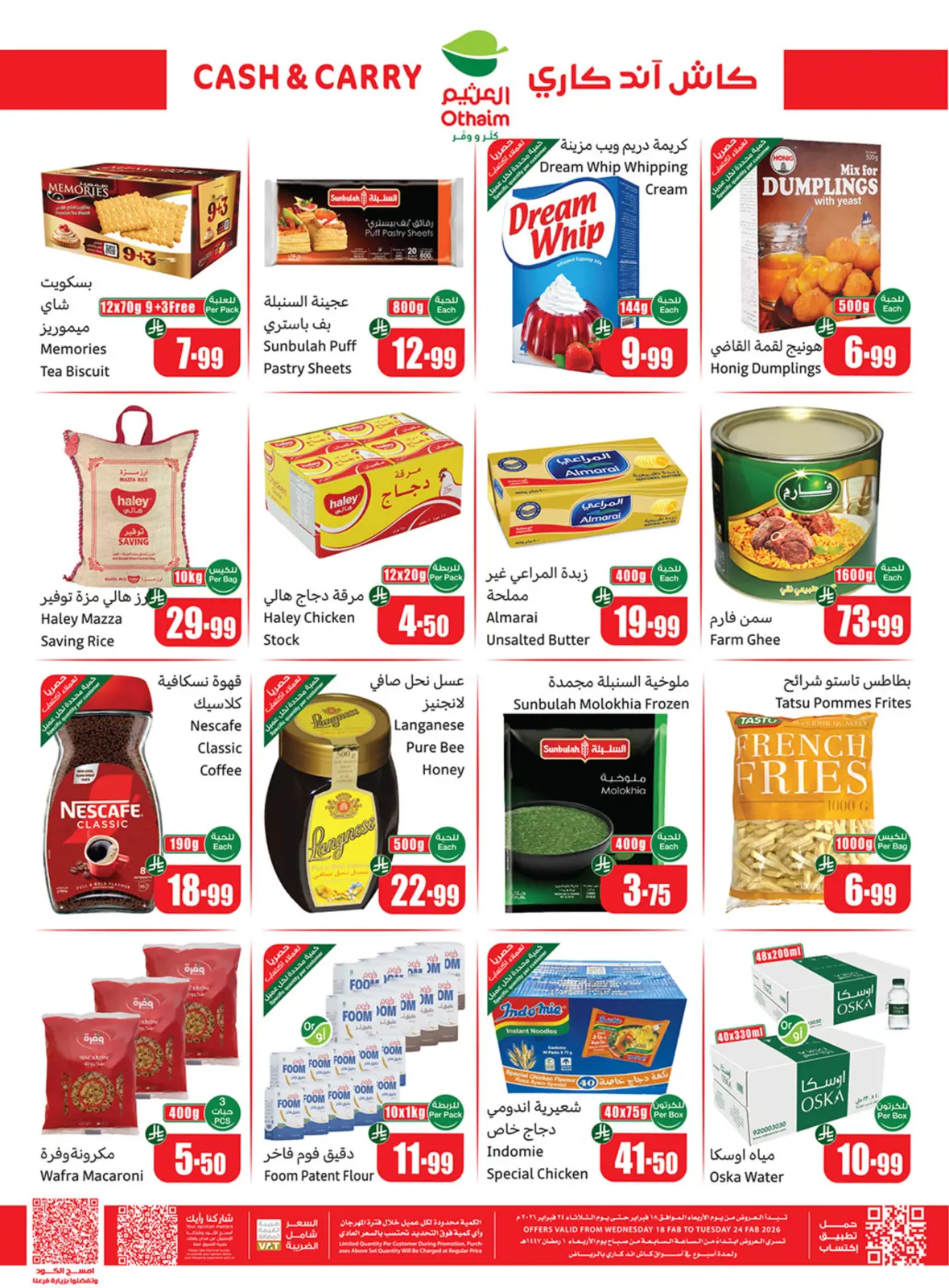 عروض أسواق العثيم السعودية من 18 حتى 24 فبراير 2026 عروض كتر ووفر - كاش آند كاري - صفحة 4