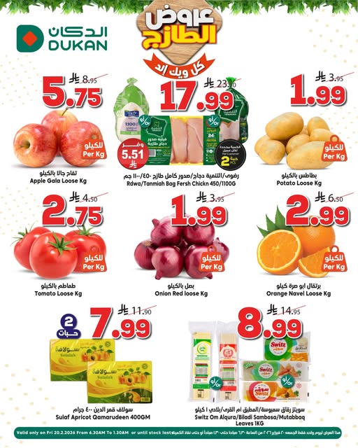 Ofertas de Dukan Arabia Saudita viernes 20 febrero Ofertas de fin de semana - Página 1
