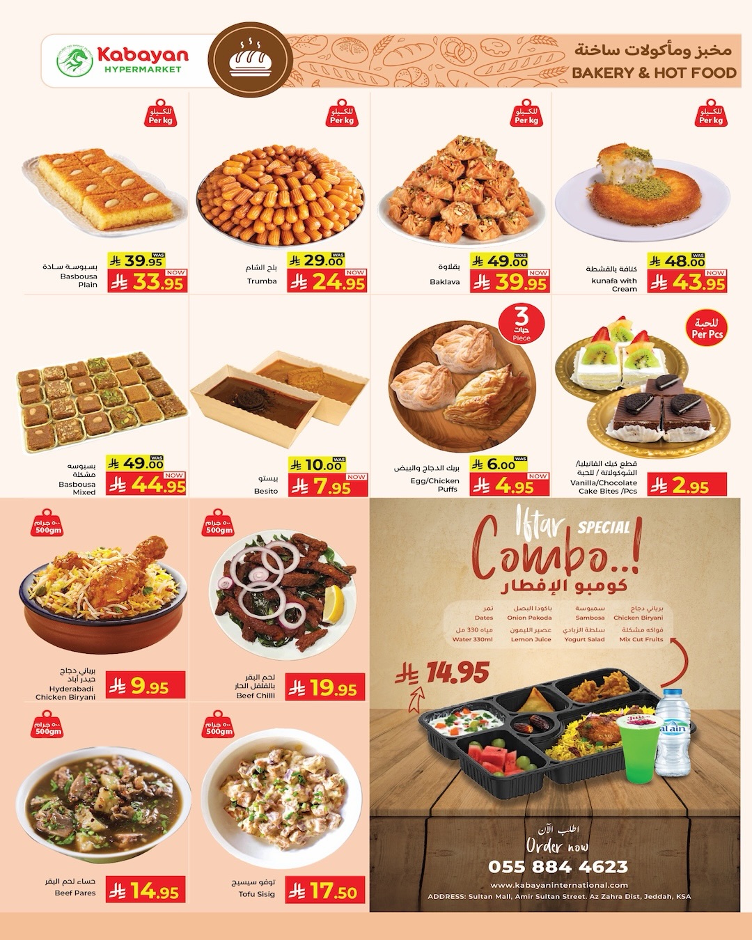 Kabayan Hypermarket Saudi Arabia Offers from 19 to 25 February 2026 Ramadan Kareem Offers - Kabayan - Saudi Arabia - 19 February 2026 – 25 February 2026 - Page 19
