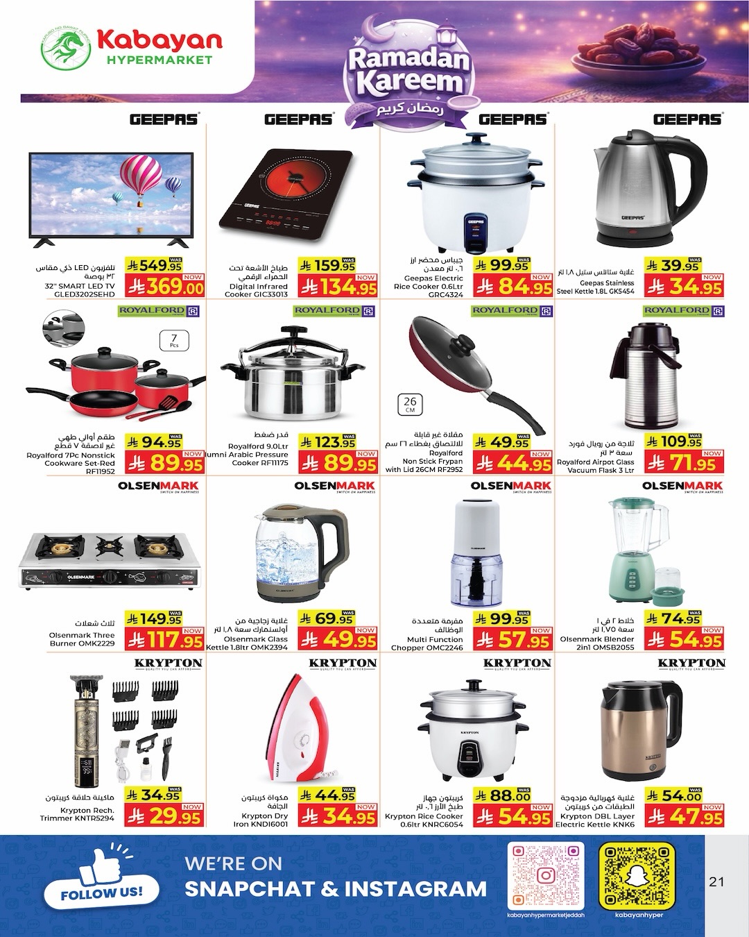 Kabayan Hypermarket Saudi Arabia Offers from 19 to 25 February 2026 Ramadan Kareem Offers - Kabayan - Saudi Arabia - 19 February 2026 – 25 February 2026 - Page 5