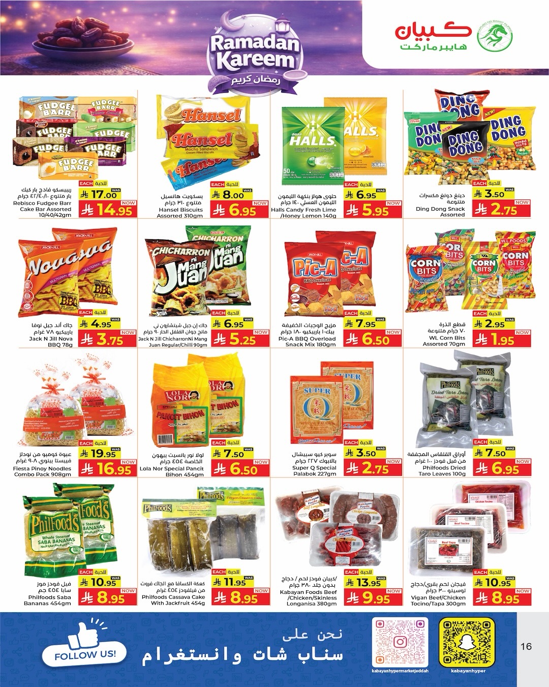 Kabayan Hypermarket Saudi Arabia Offers from 19 to 25 February 2026 Ramadan Kareem Offers - Kabayan - Saudi Arabia - 19 February 2026 – 25 February 2026 - Page 9