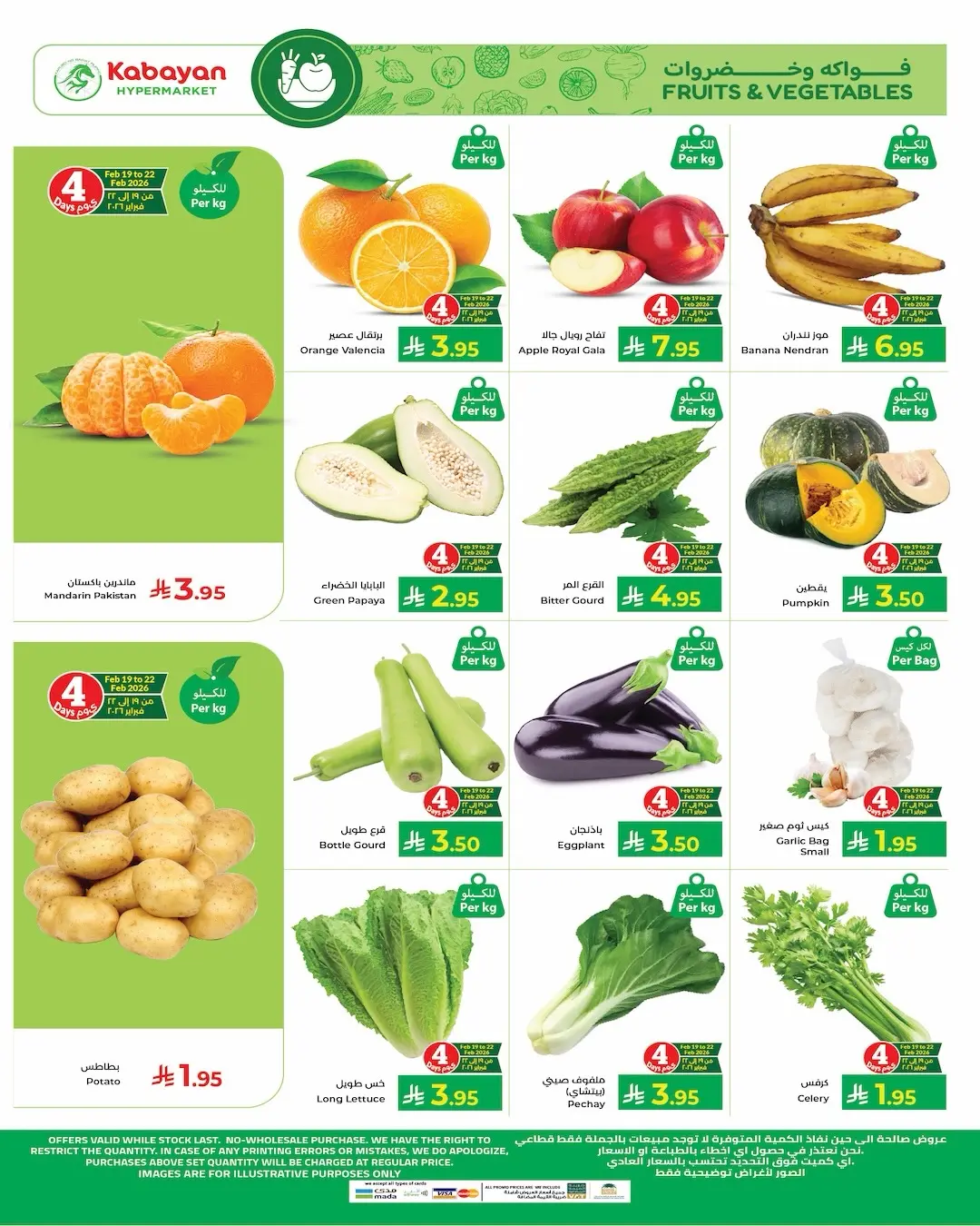 Kabayan Hypermarket Saudi Arabia Offers from 19 to 25 February 2026 Ramadan Kareem Offers - Kabayan - Saudi Arabia - 19 February 2026 – 25 February 2026 - Page 2