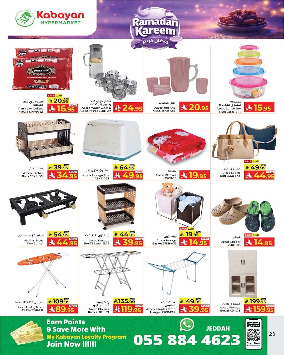 Kabayan Hypermarket Saudi Arabia Offers from 19 to 25 February 2026 Ramadan Kareem Offers - Kabayan - Saudi Arabia - 19 February 2026 – 25 February 2026 - Page 3