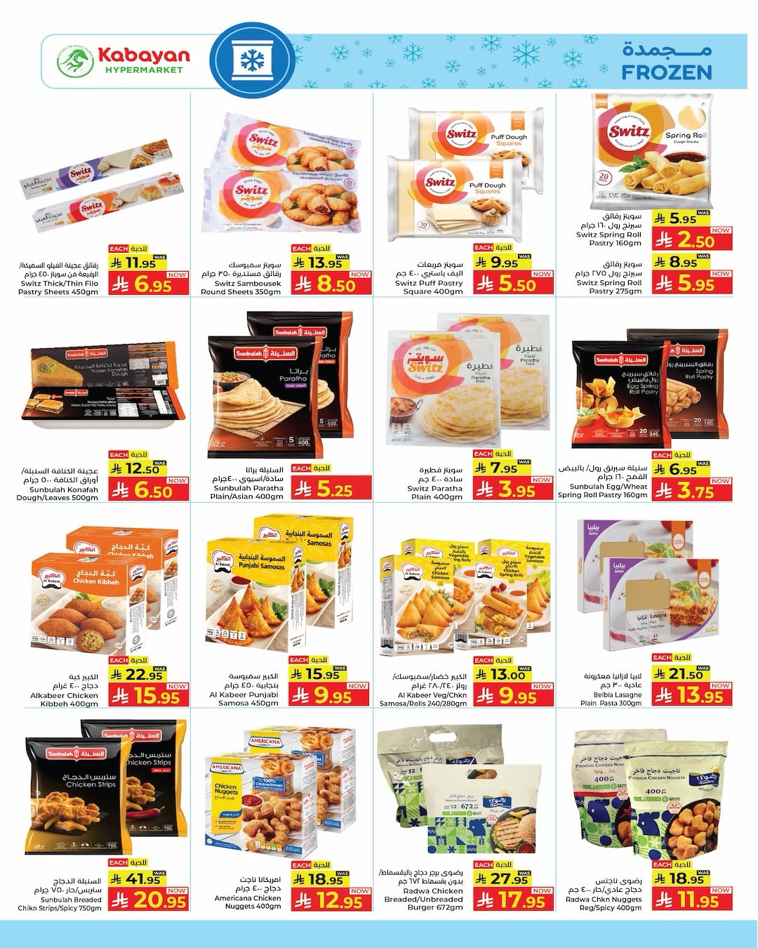 Kabayan Hypermarket Saudi Arabia Offers from 19 to 25 February 2026 Ramadan Kareem Offers - Kabayan - Saudi Arabia - 19 February 2026 – 25 February 2026 - Page 16
