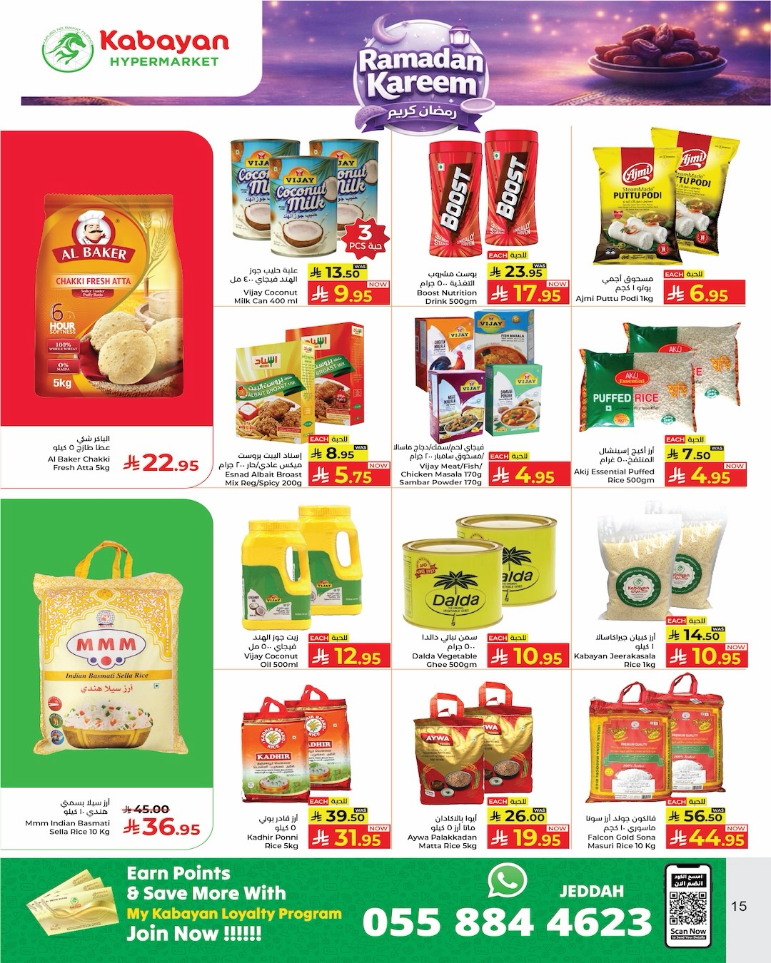Kabayan Hypermarket Saudi Arabia Offers from 19 to 25 February 2026 Ramadan Kareem Offers - Kabayan - Saudi Arabia - 19 February 2026 – 25 February 2026 - Page 11
