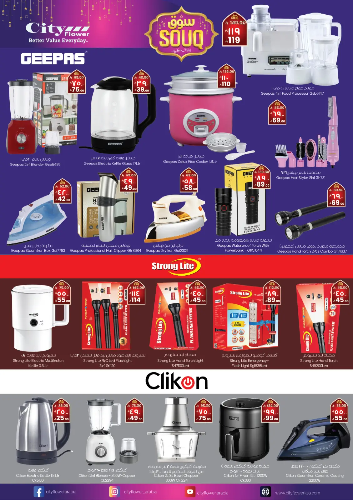 عروض سيتى فلاور  أبها  من 18 حتى 24 فبراير 2026 عروض سوق رمضان - صفحة 5