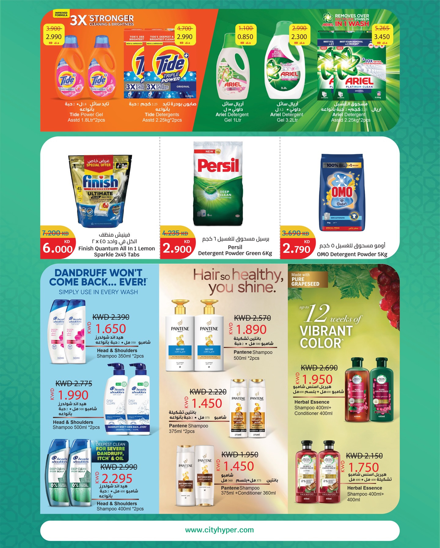 Ofertas de City hiper Kuwait de 19 a 24 febrero 2026 Ofertas del Mes de la Bondad