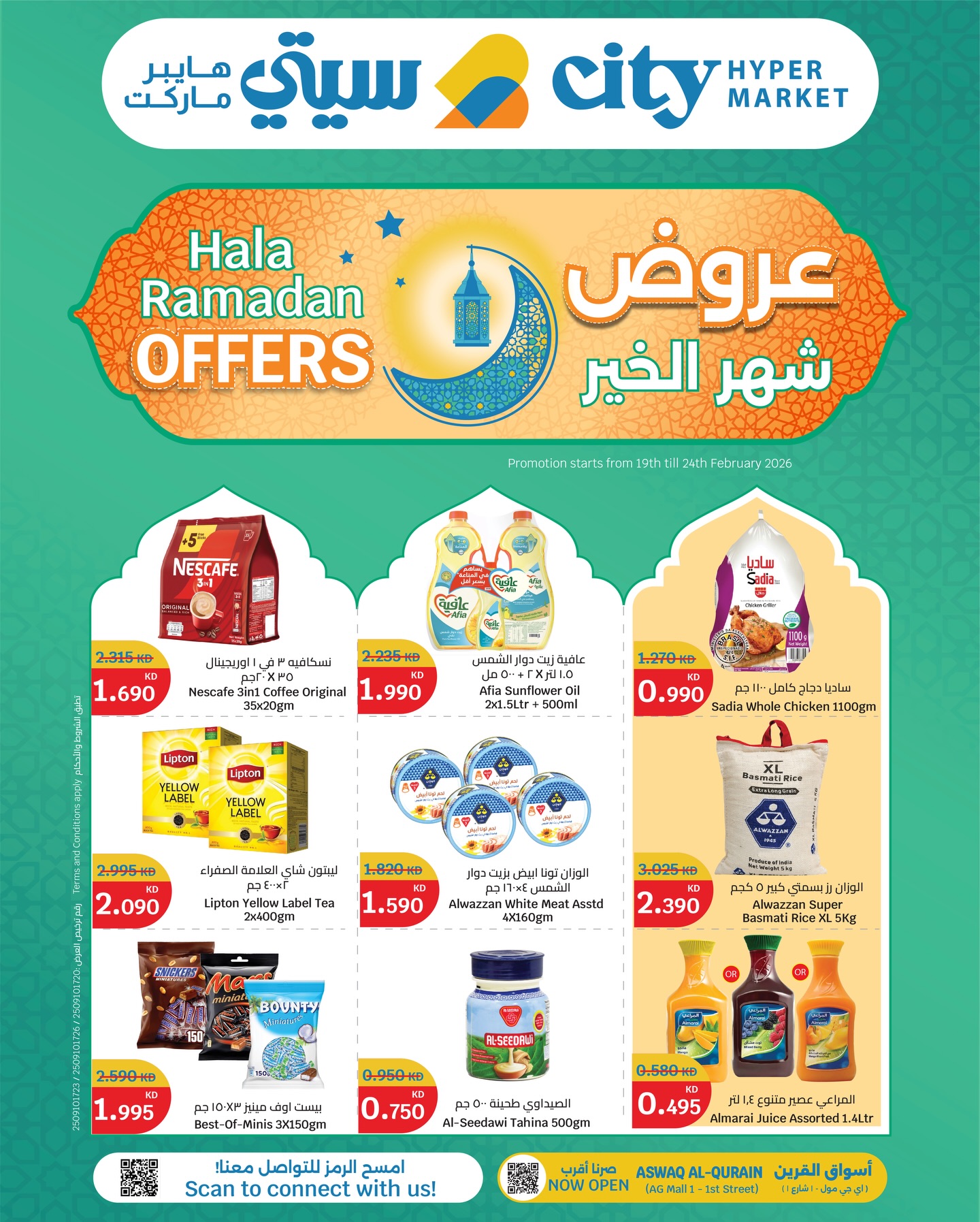 City Hyper Kuwait Offers from 19 to 24 February 2026 Goodness Month Offers - Page 1