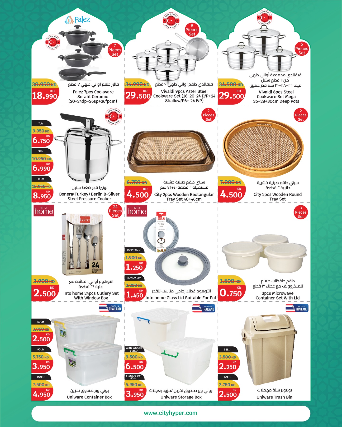 Ofertas de City hiper Kuwait de 19 a 24 febrero 2026 Ofertas del Mes de la Bondad