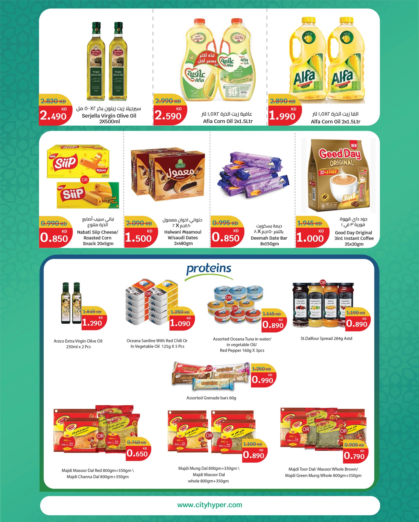 Ofertas de City hiper Kuwait de 19 a 24 febrero 2026 Ofertas del Mes de la Bondad