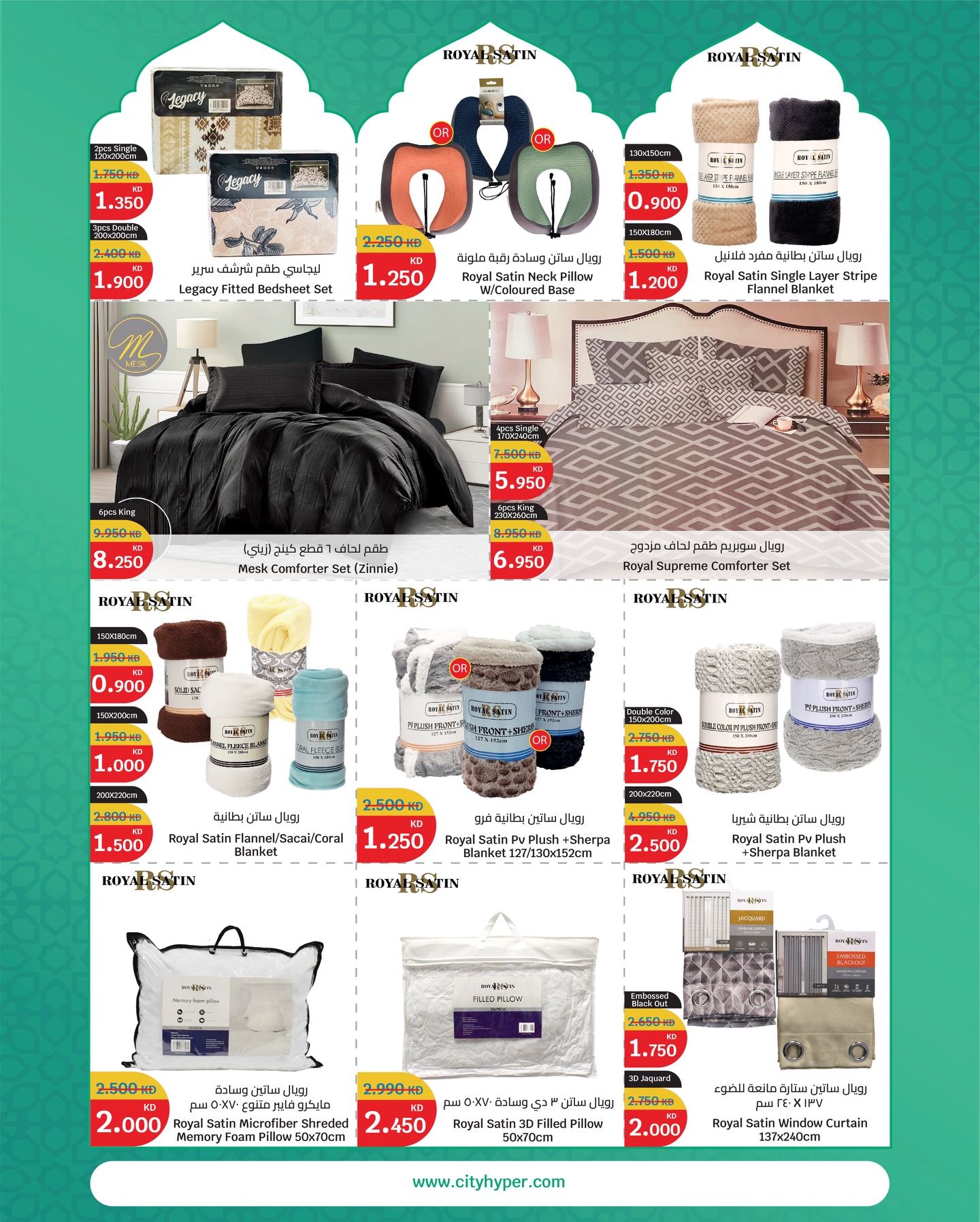 Ofertas de City hiper Kuwait de 19 a 24 febrero 2026 Ofertas del Mes de la Bondad