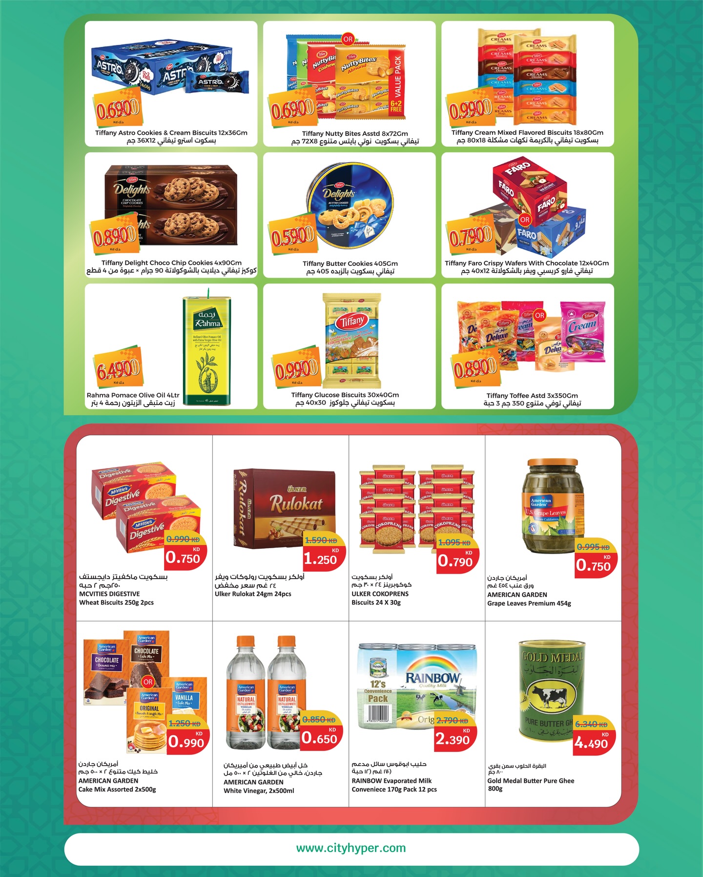 Ofertas de City hiper Kuwait de 19 a 24 febrero 2026 Ofertas del Mes de la Bondad