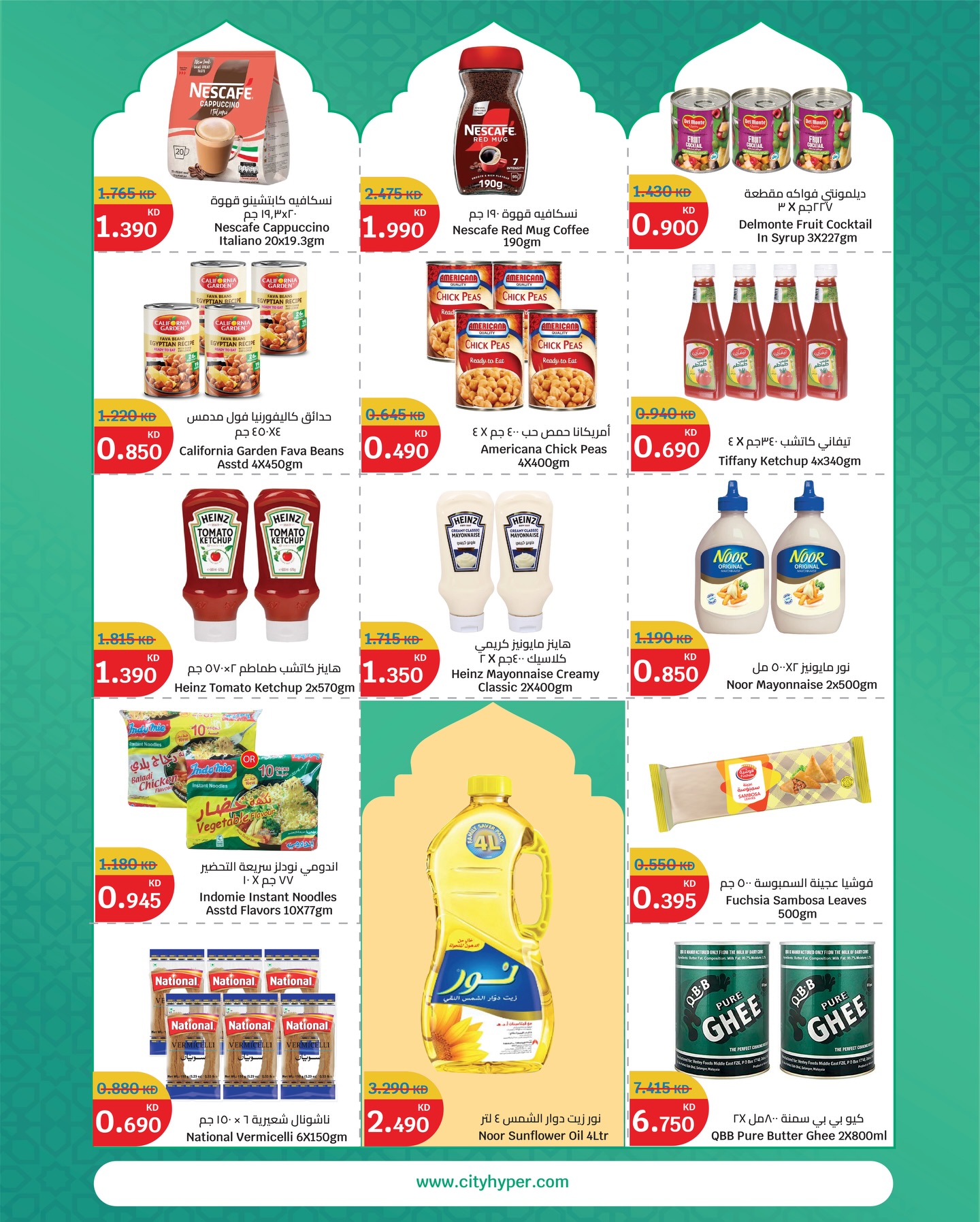 Ofertas de City hiper Kuwait de 19 a 24 febrero 2026 Ofertas del Mes de la Bondad