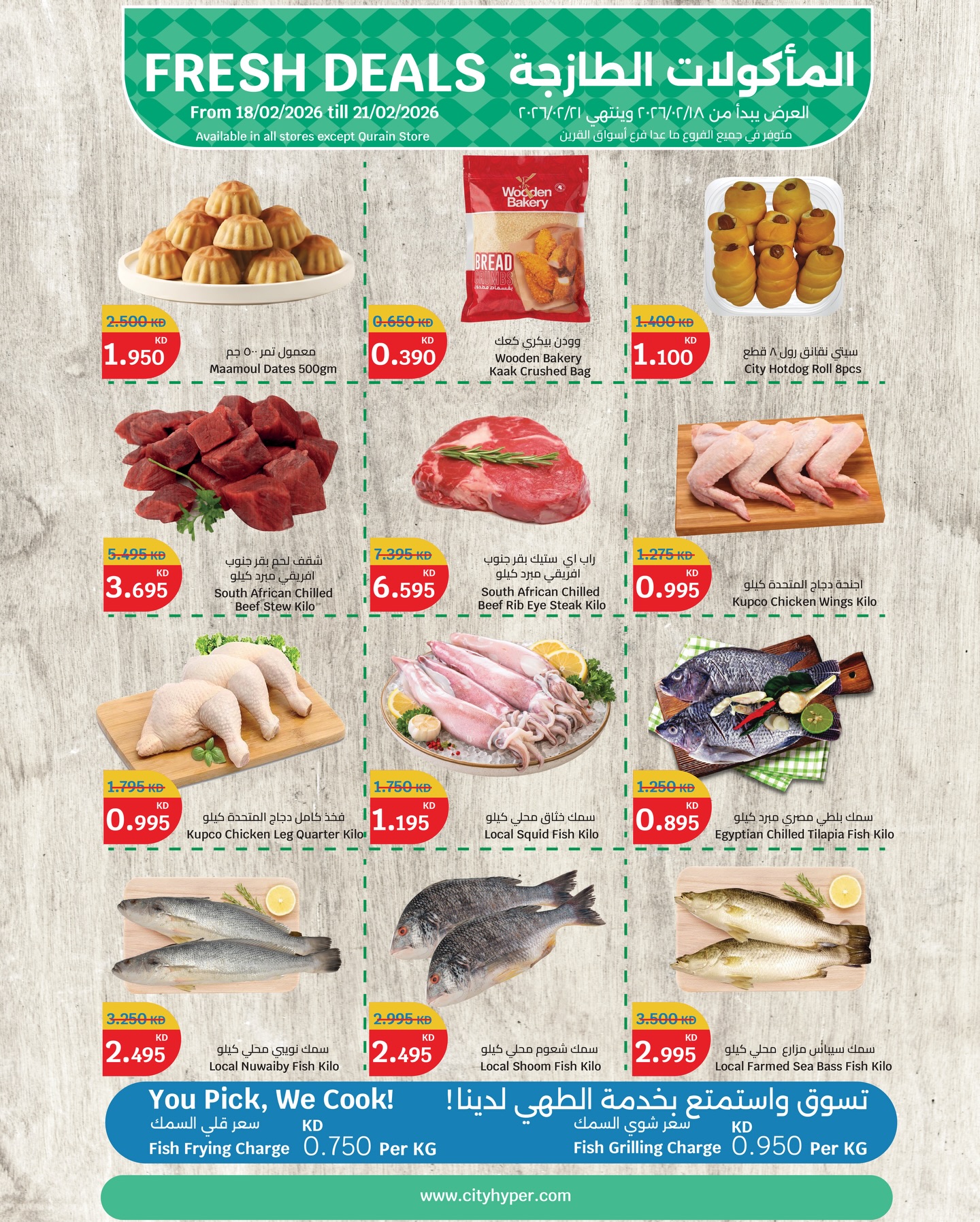 Ofertas de City hiper Kuwait de 18 a 21 febrero 2026 ofertas de comida fresca