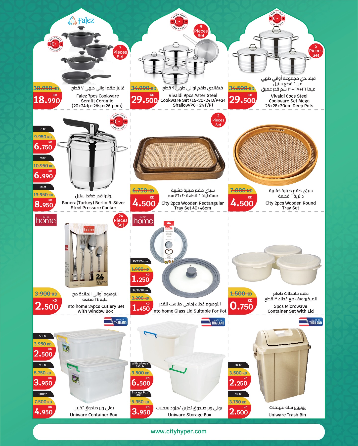 Ofertas de City hiper  Qurain  de 19 a 24 febrero Ofertas del Mes de la Bondad