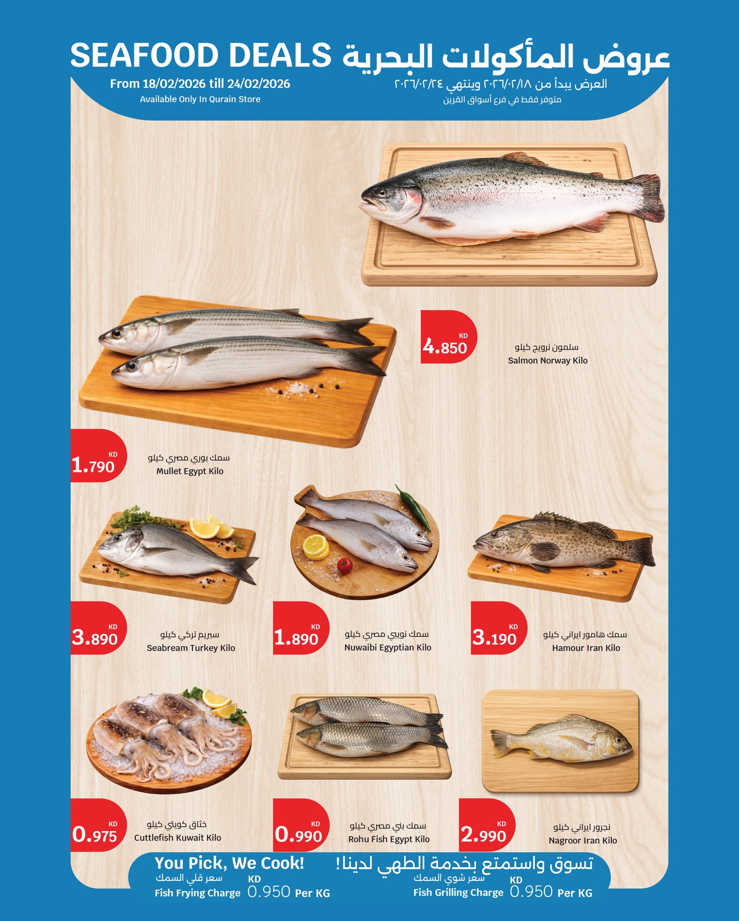 Ofertas de City hiper  Qurain  de 19 a 24 febrero Ofertas del Mes de la Bondad