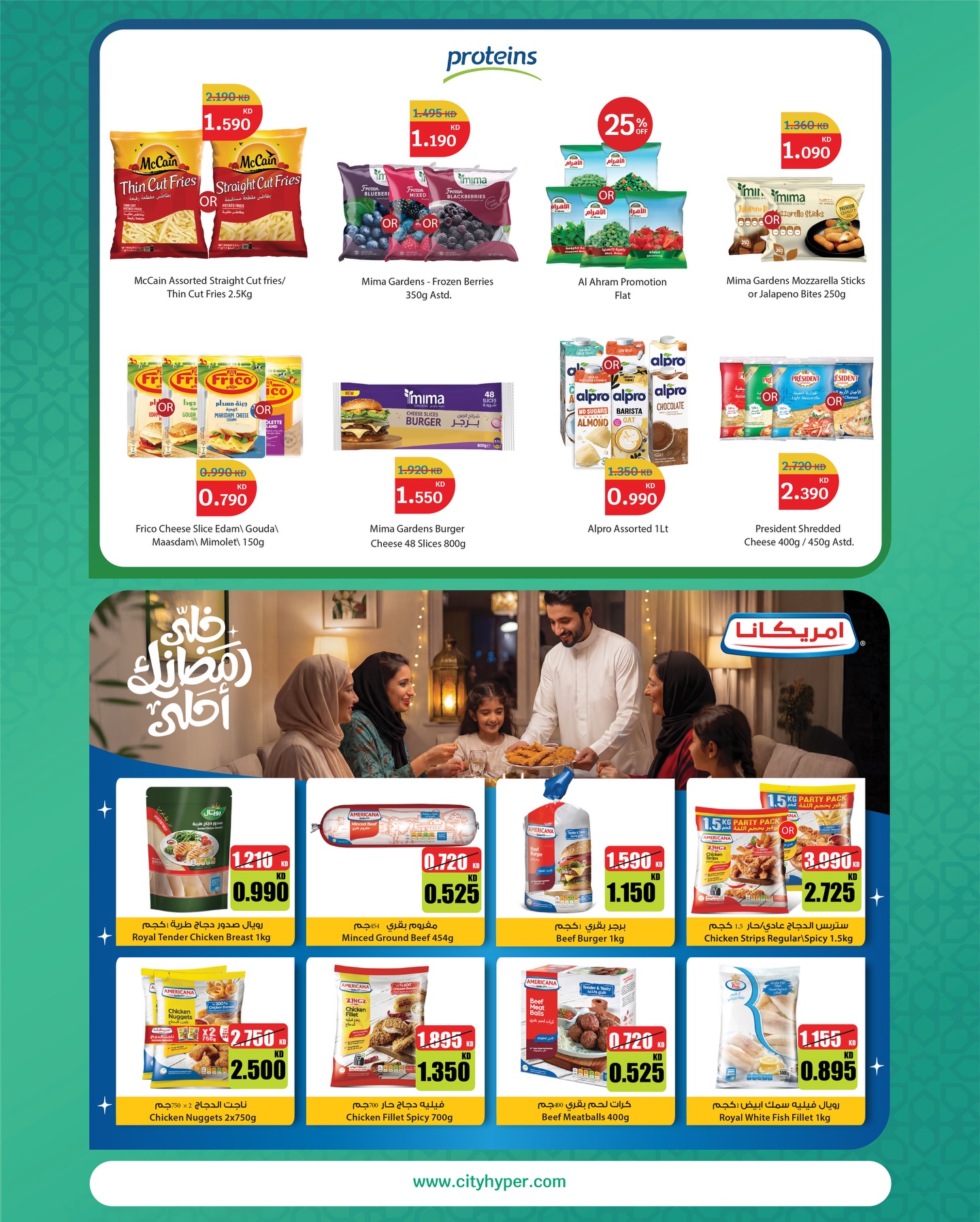 Ofertas de City hiper  Qurain  de 19 a 24 febrero Ofertas del Mes de la Bondad