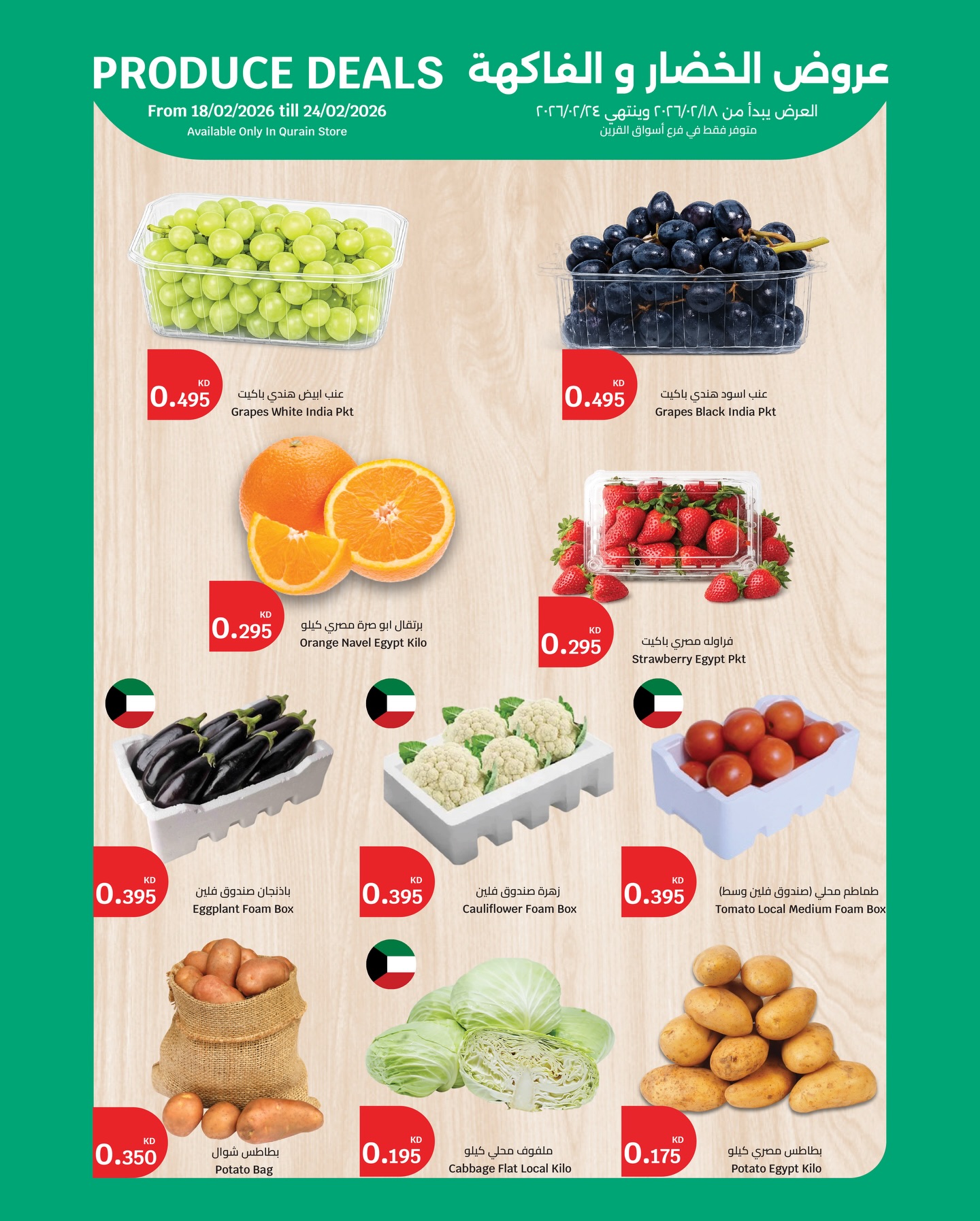 Ofertas de City hiper  Qurain  de 19 a 24 febrero Ofertas del Mes de la Bondad