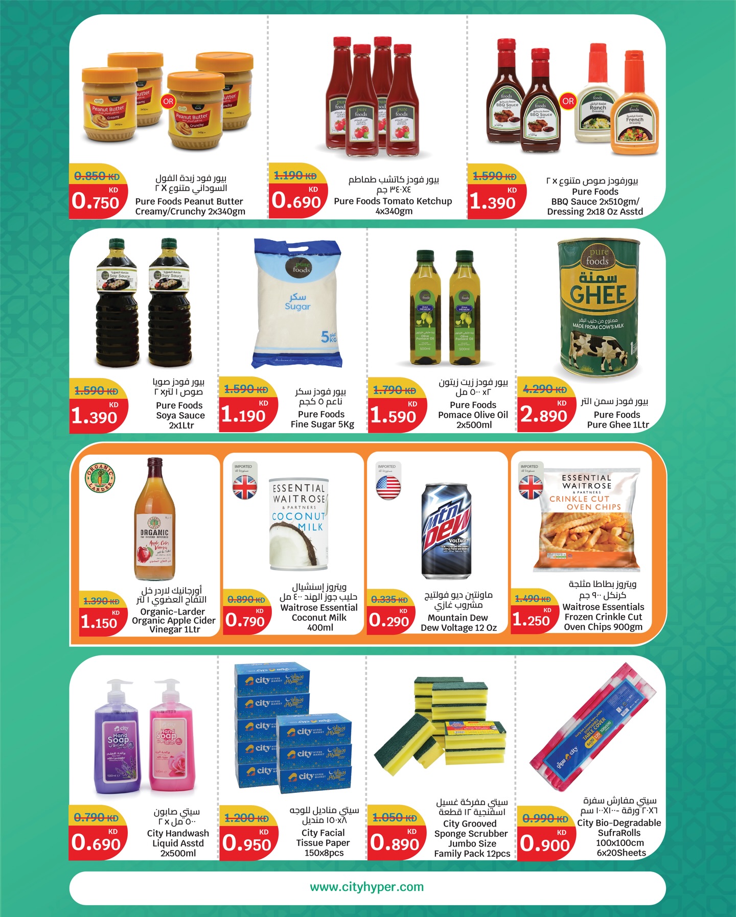 Ofertas de City hiper  Qurain  de 19 a 24 febrero Ofertas del Mes de la Bondad