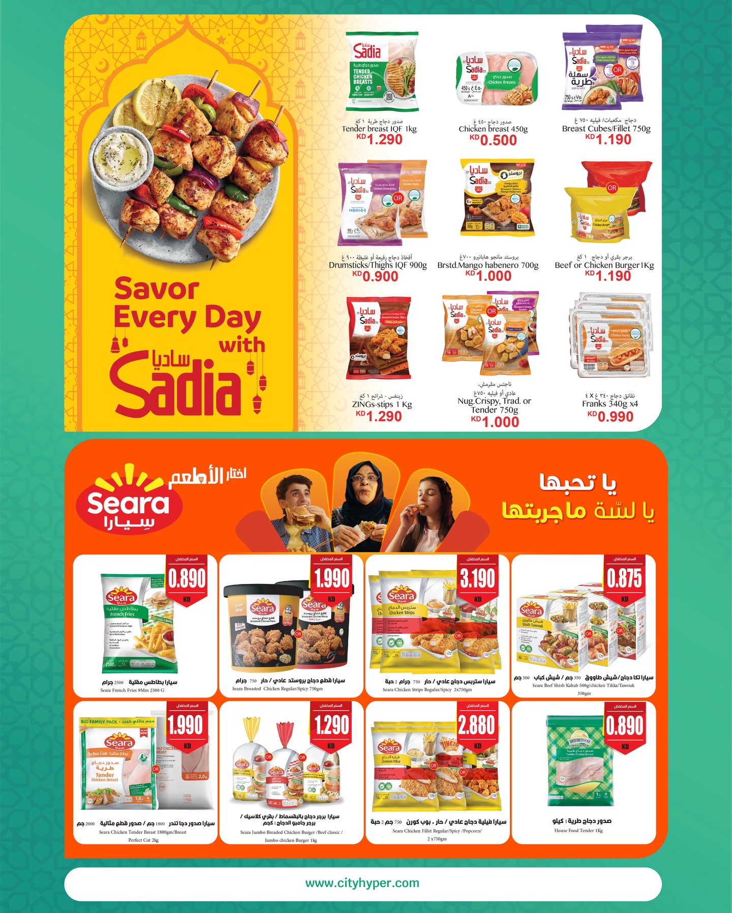 Ofertas de City hiper  Qurain  de 19 a 24 febrero Ofertas del Mes de la Bondad