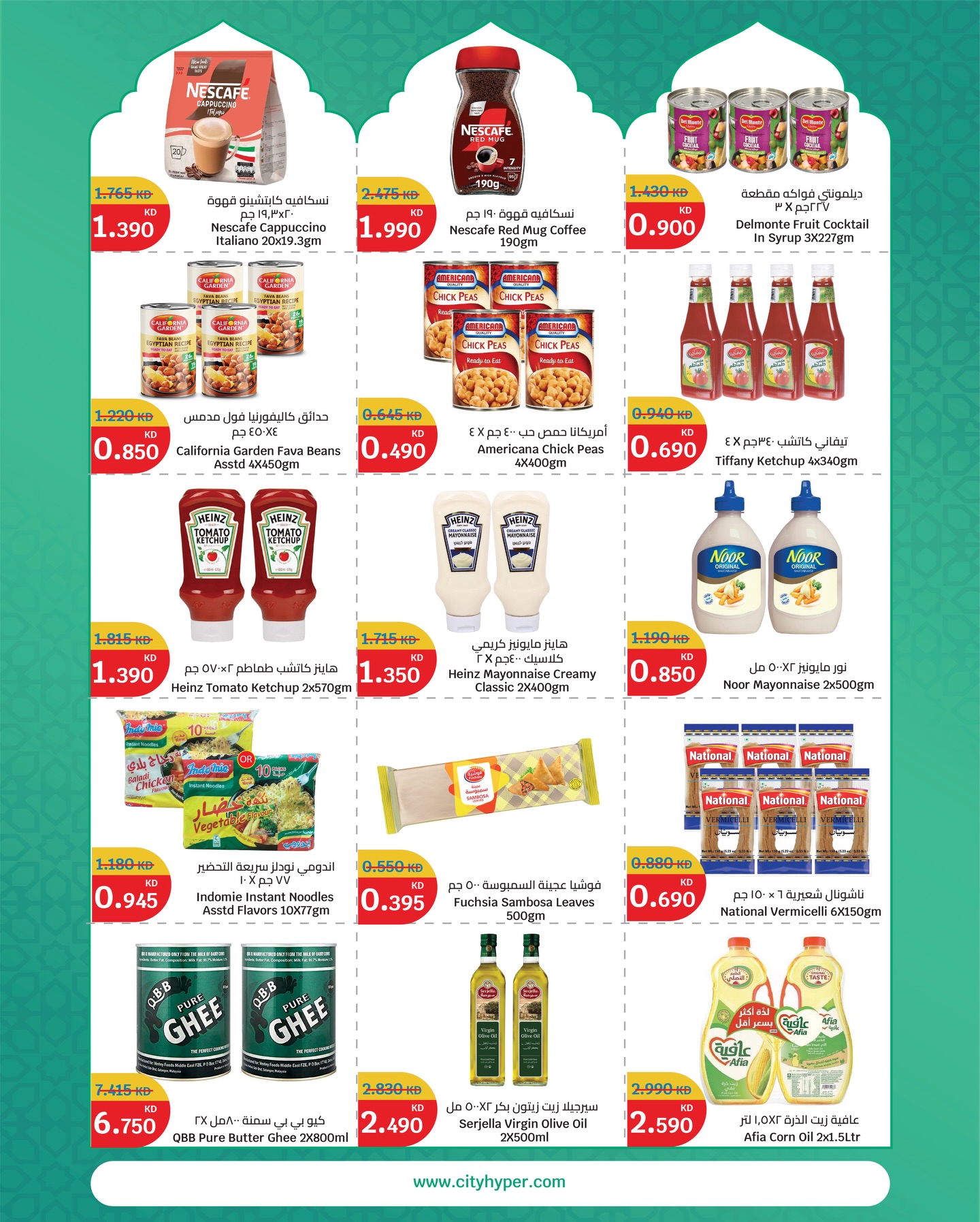 Ofertas de City hiper  Qurain  de 19 a 24 febrero Ofertas del Mes de la Bondad