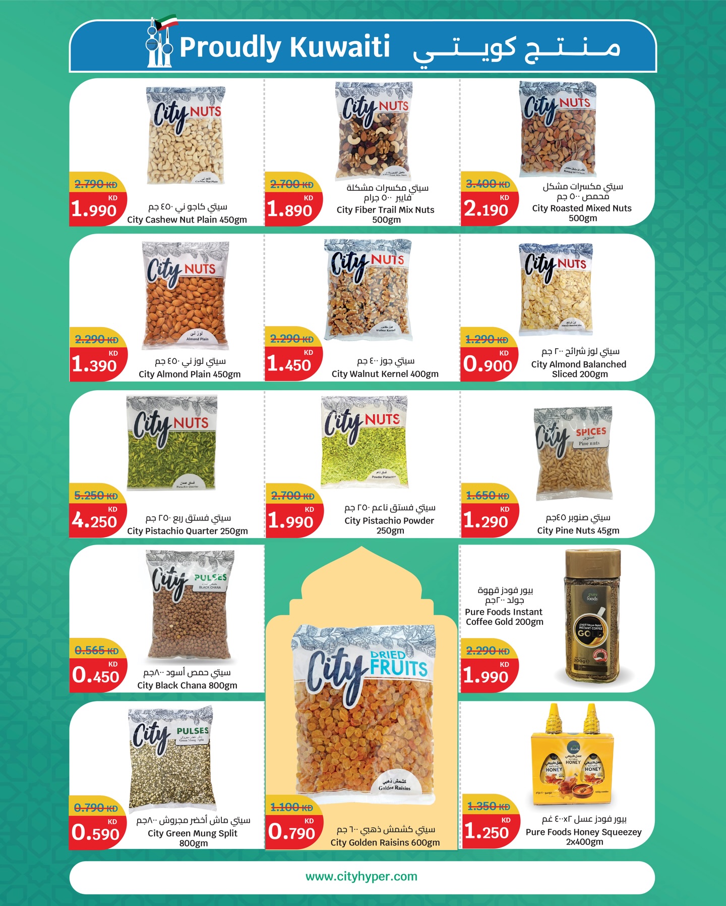 Ofertas de City hiper  Qurain  de 19 a 24 febrero Ofertas del Mes de la Bondad